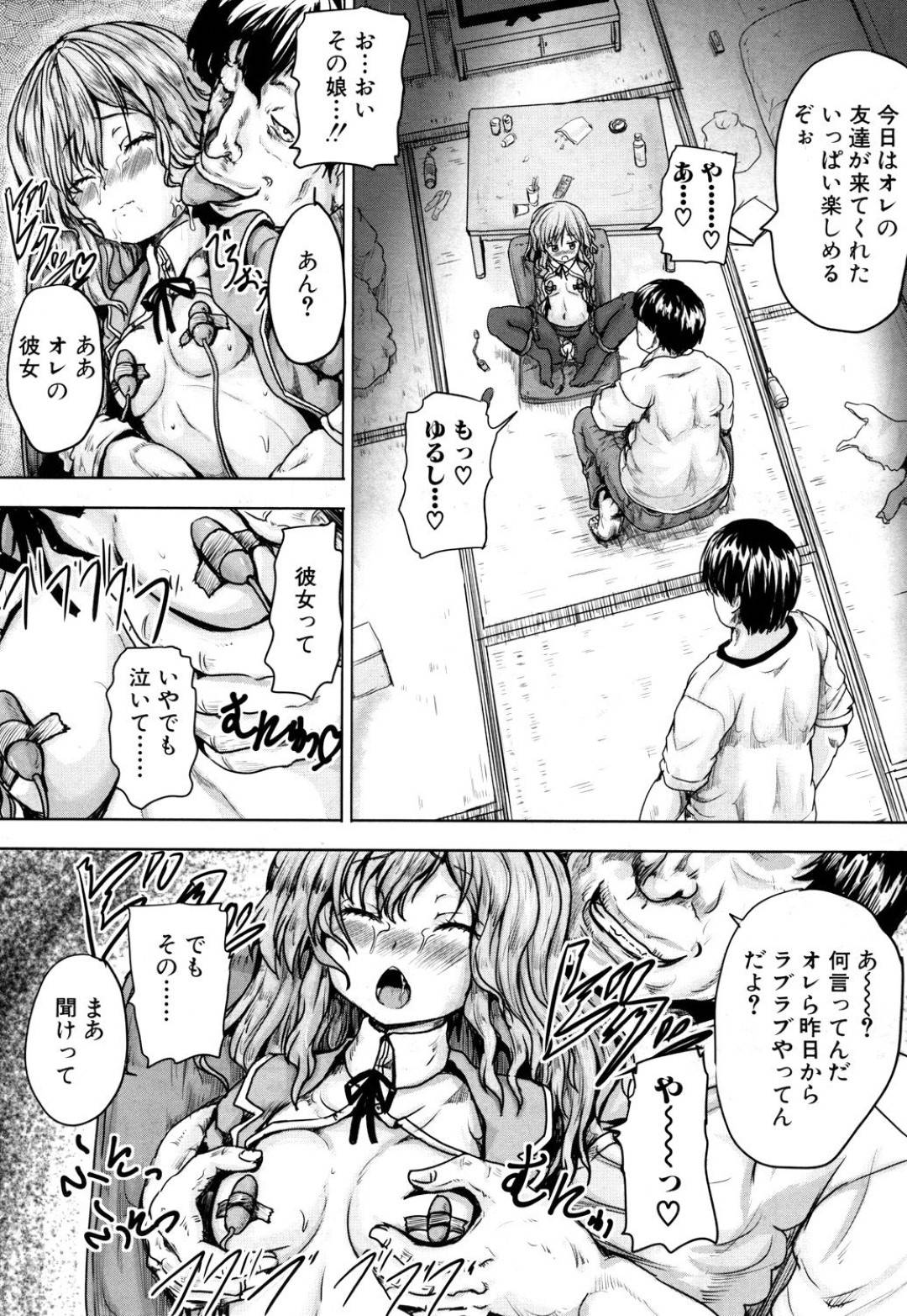 【エロ漫画】ひたすら調教されちゃっているムッツリスケベな美少女…乳首責めされたりしてトロ顔に筆下ろしで快楽堕ちしちゃう！【今河ようじん：夢見た生活】