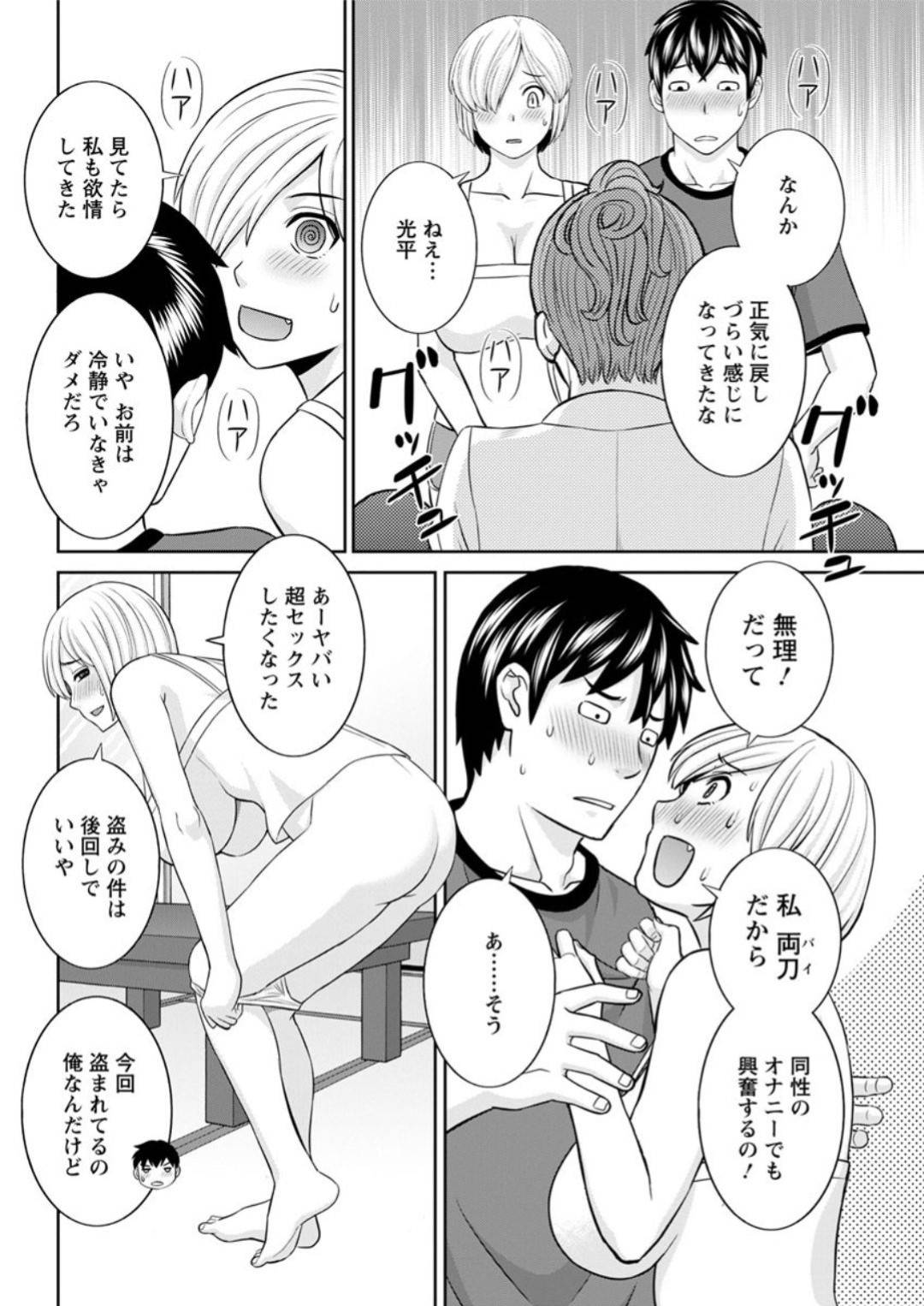 【エロ漫画】催眠調教されちゃう泥棒しちゃう生意気な人妻…イチャイチャと3Pセックスでド変態なトロ顔に寝取られちゃう！【かわもりみさき：淫欲姫君と催眠王子 ♡第4話】