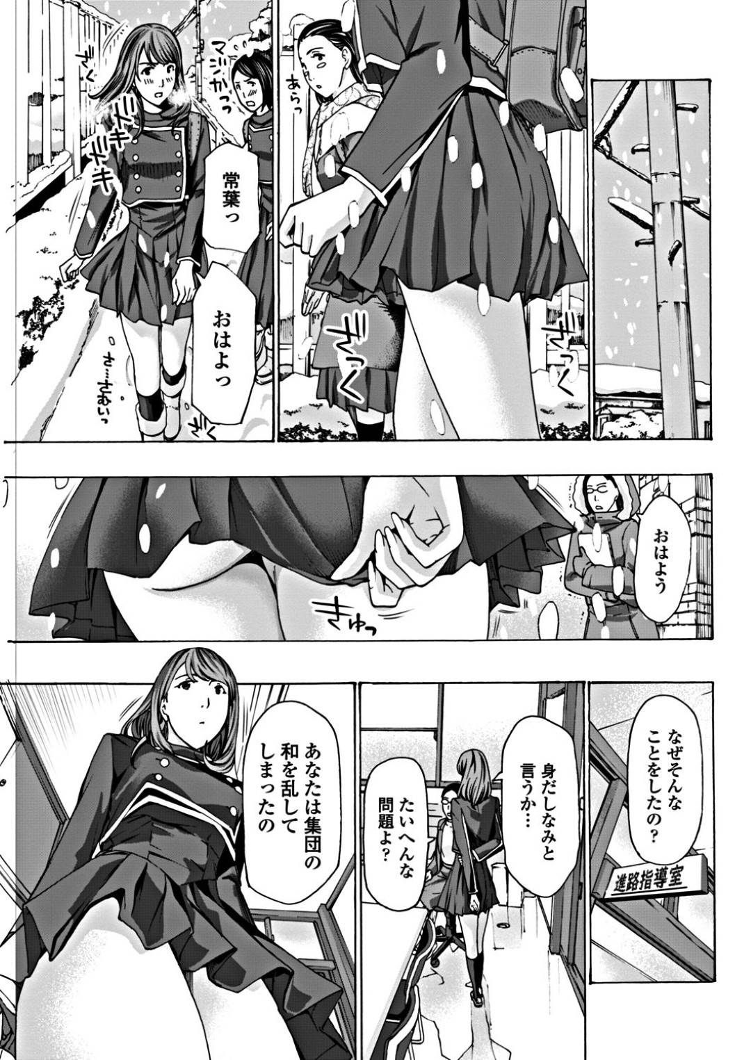 【エロ漫画】お互いにラブラブすぎるエロかわいいレズの美少女2人…イチャイチャとキスしたりレズセックスしちゃう！【あさぎ龍：ときわ、めぐる2】