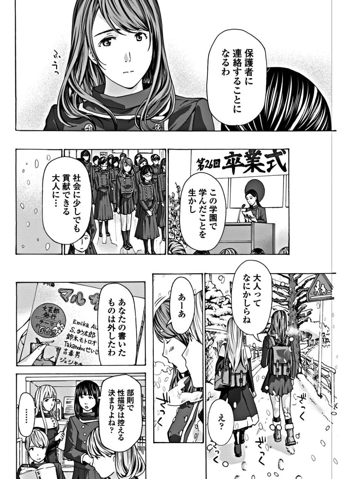 【エロ漫画】お互いにラブラブすぎるエロかわいいレズの美少女2人…イチャイチャとキスしたりレズセックスしちゃう！【あさぎ龍：ときわ、めぐる2】