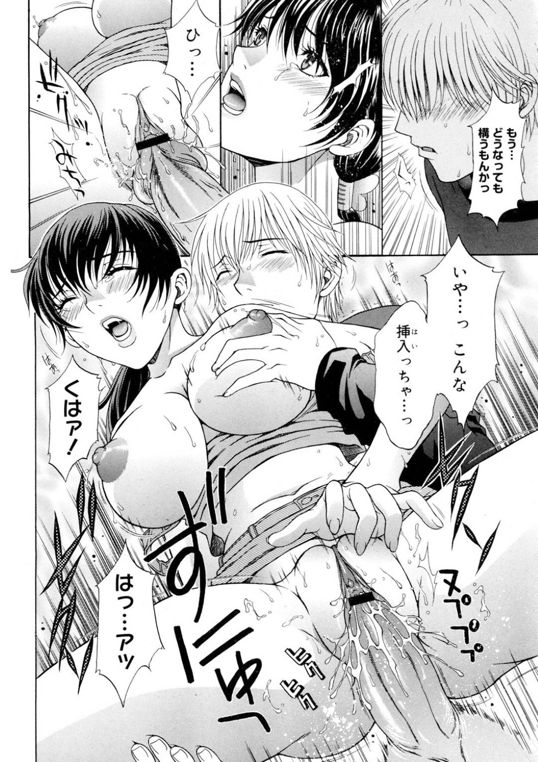 【エロ漫画】襲われちゃうグラマーすぎるエロかわいい義姉さん…乳首責めされたりしてド変態なトロ顔に筆下ろししちゃう！【あおいにゃおこ：希望のない部屋で】