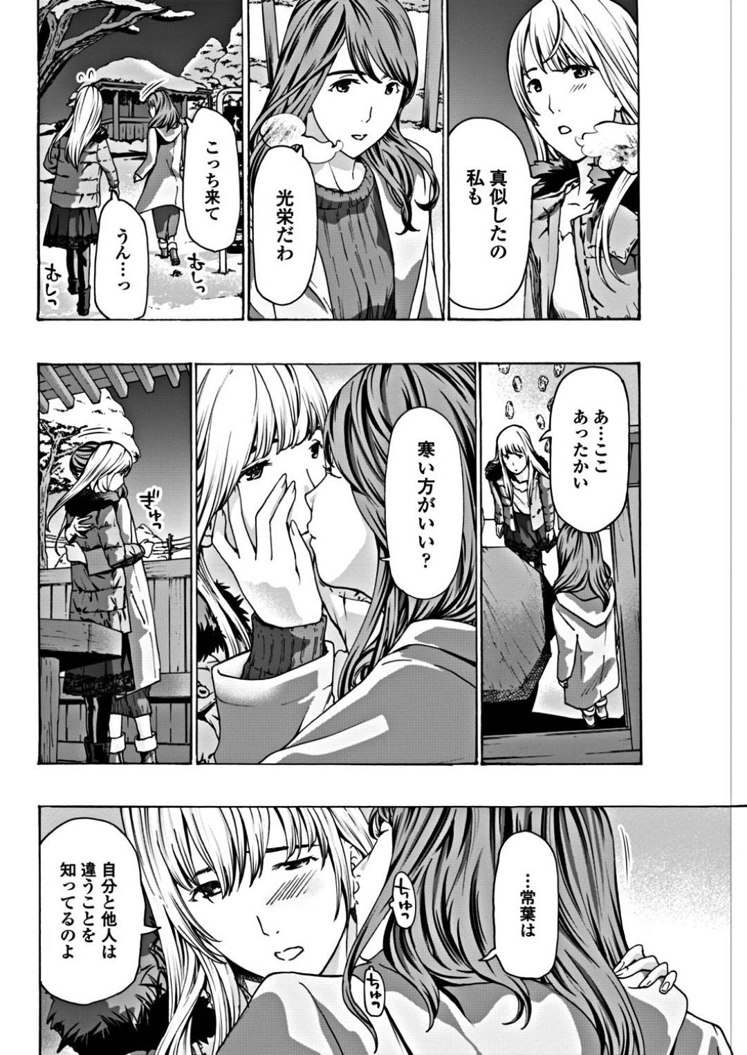 【エロ漫画】お互いにラブラブすぎるエロかわいいレズの美少女2人…イチャイチャとキスしたりレズセックスしちゃう！【あさぎ龍：ときわ、めぐる2】