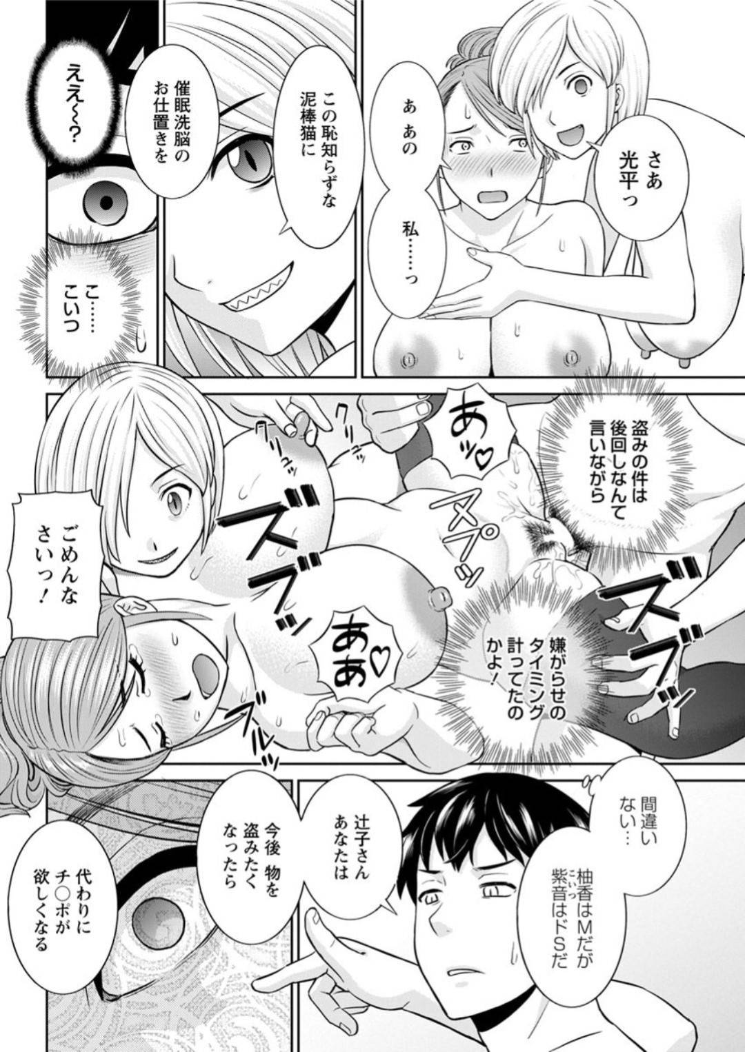 【エロ漫画】催眠調教されちゃう泥棒しちゃう生意気な人妻…イチャイチャと3Pセックスでド変態なトロ顔に寝取られちゃう！【かわもりみさき：淫欲姫君と催眠王子 ♡第4話】