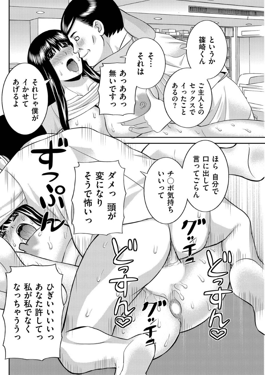 【エロ漫画】襲われちゃってOKしちゃうムッツリスケベな人妻…キスしたりフェラしてトロ顔に寝取られちゃう！【かわもりみさき：若妻OL 初めての絶頂】