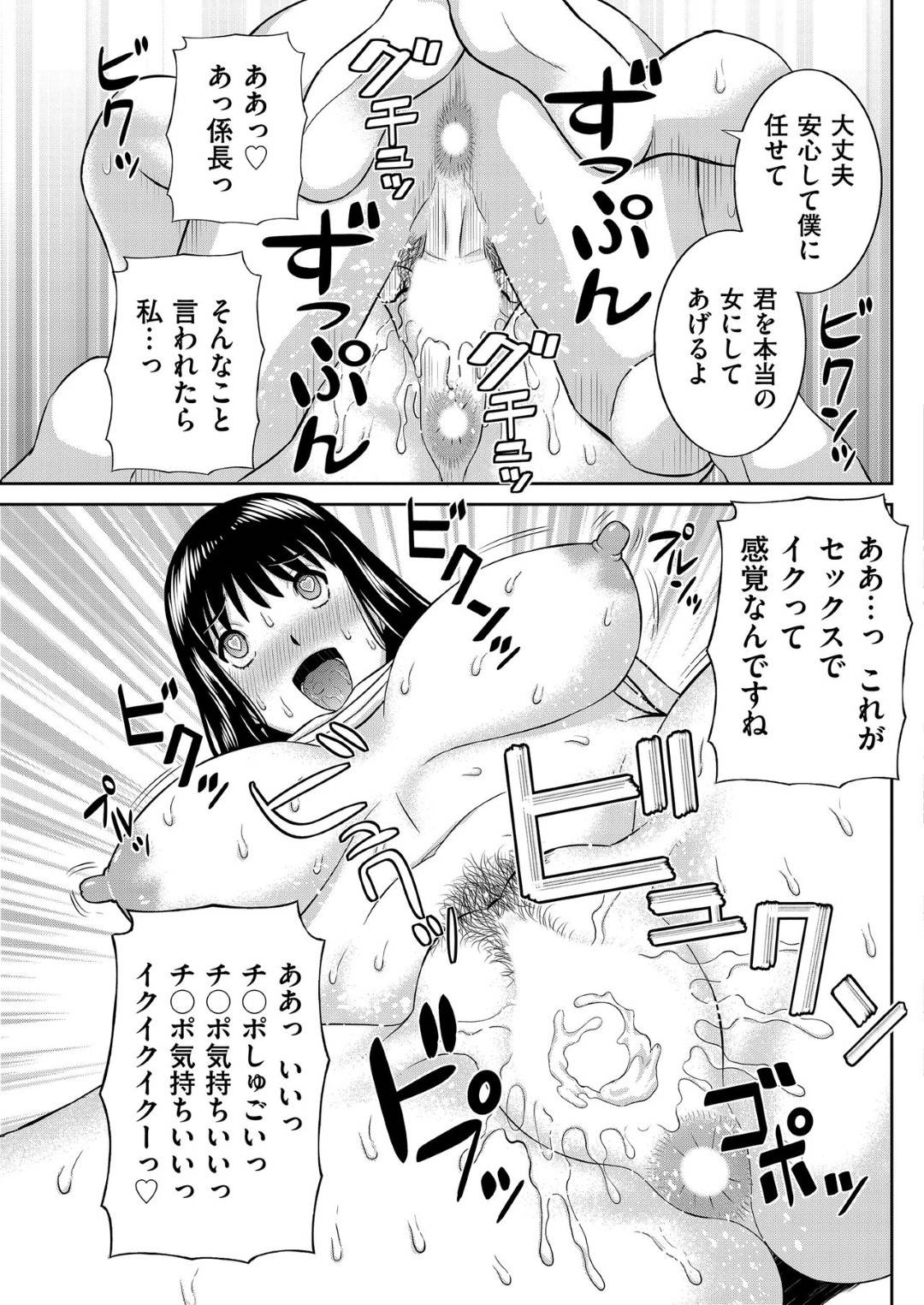 【エロ漫画】襲われちゃってOKしちゃうムッツリスケベな人妻…キスしたりフェラしてトロ顔に寝取られちゃう！【かわもりみさき：若妻OL 初めての絶頂】