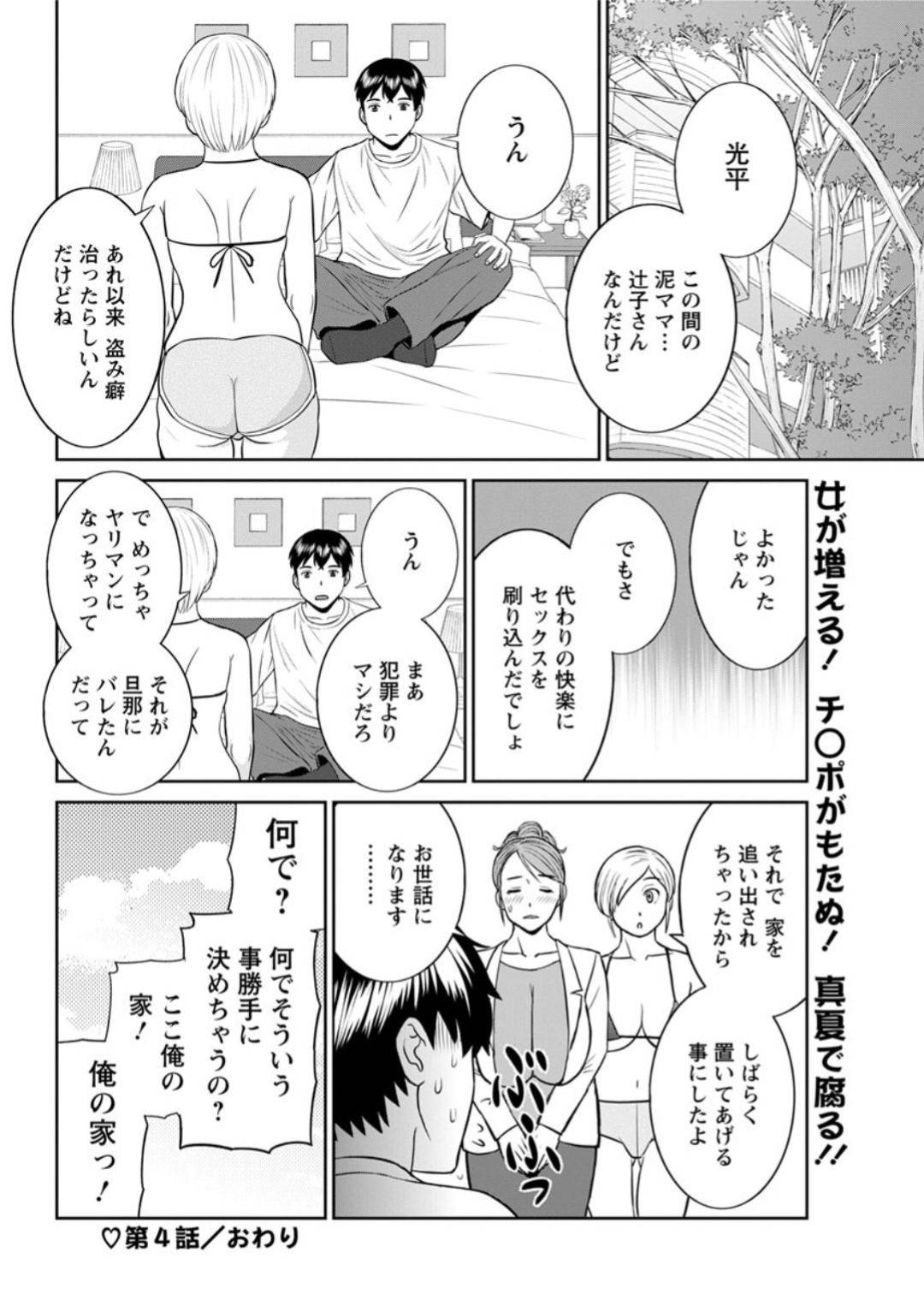 【エロ漫画】催眠調教されちゃう泥棒しちゃう生意気な人妻…イチャイチャと3Pセックスでド変態なトロ顔に寝取られちゃう！【かわもりみさき：淫欲姫君と催眠王子 ♡第4話】