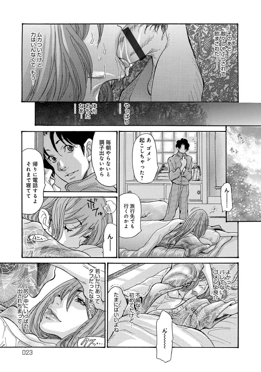 【エロ漫画】脅されて襲われちゃうグラマーで生意気な人妻…バックのアナルセックスでド変態なトロ顔に寝取られちゃう！【葵ヒトリ：人妻完堕ち温泉】