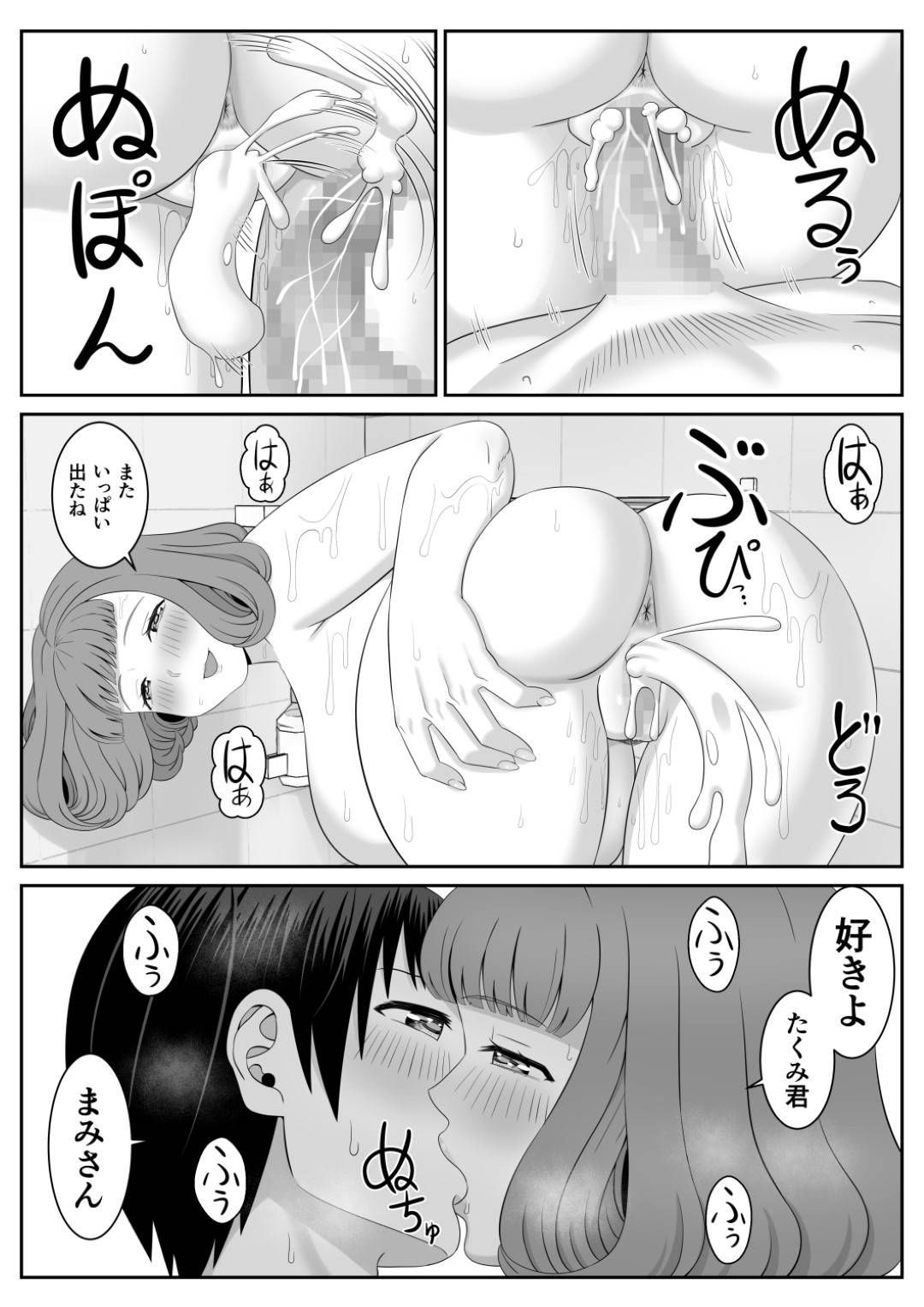 【エロ漫画】ショタを誘惑しちゃうバイト先のエロかわいい人妻…イチャイチャと逆レイプに手コキしてトロ顔に浮気しちゃう！【あらまあ：バイト先の人妻が誘惑してくる】