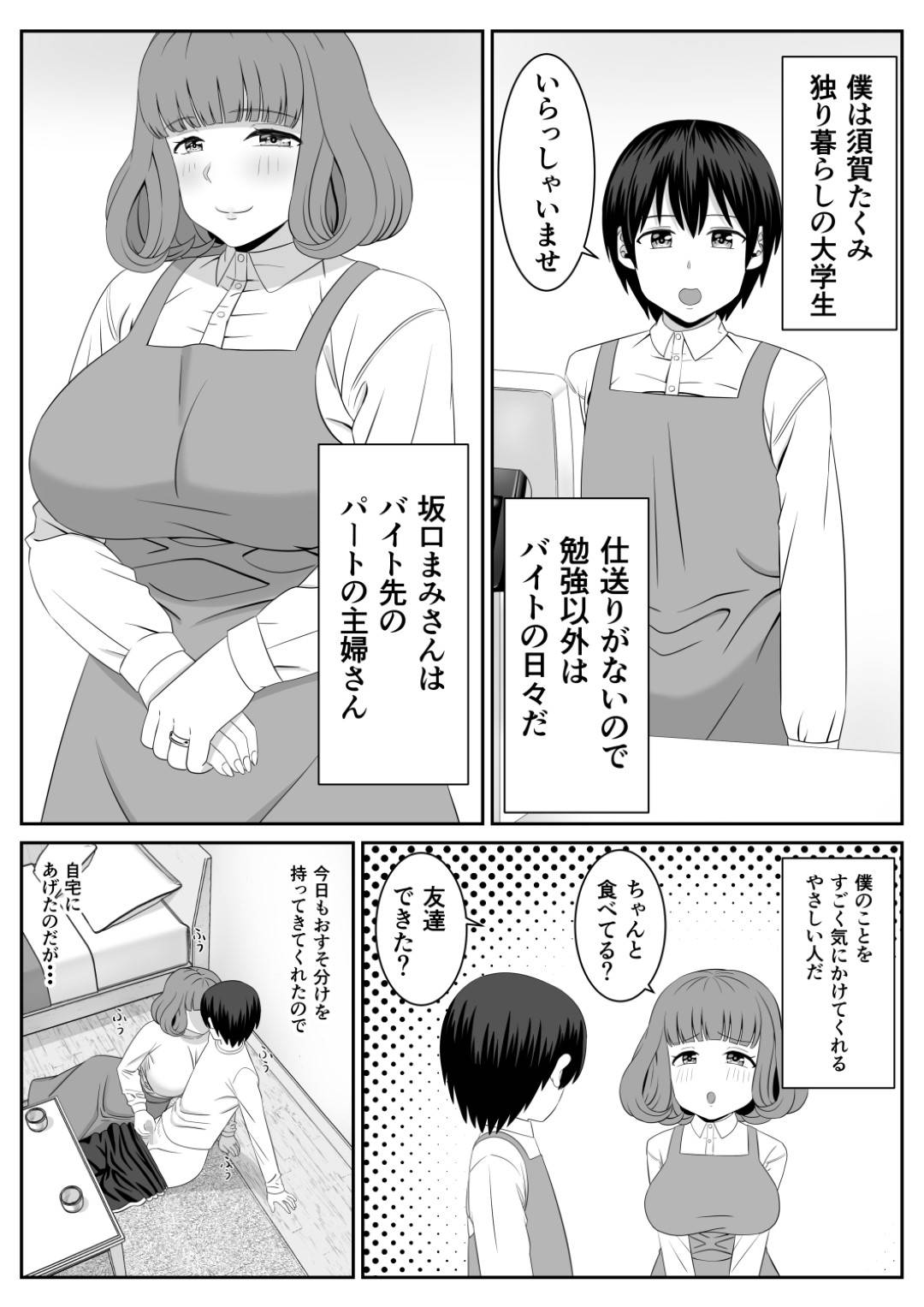 【エロ漫画】ショタを誘惑しちゃうバイト先のエロかわいい人妻…イチャイチャと逆レイプに手コキしてトロ顔に浮気しちゃう！【あらまあ：バイト先の人妻が誘惑してくる】