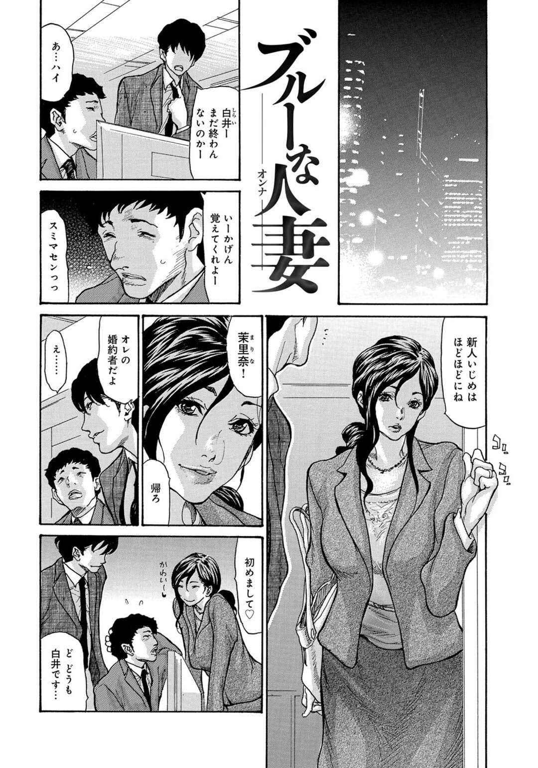 【エロ漫画】他の若い男と浮気しているムッツリな人妻…イチャイチャとクンニされたりしてトロ顔に寝取られちゃう！【葵ヒトリ：ブルーな人妻】