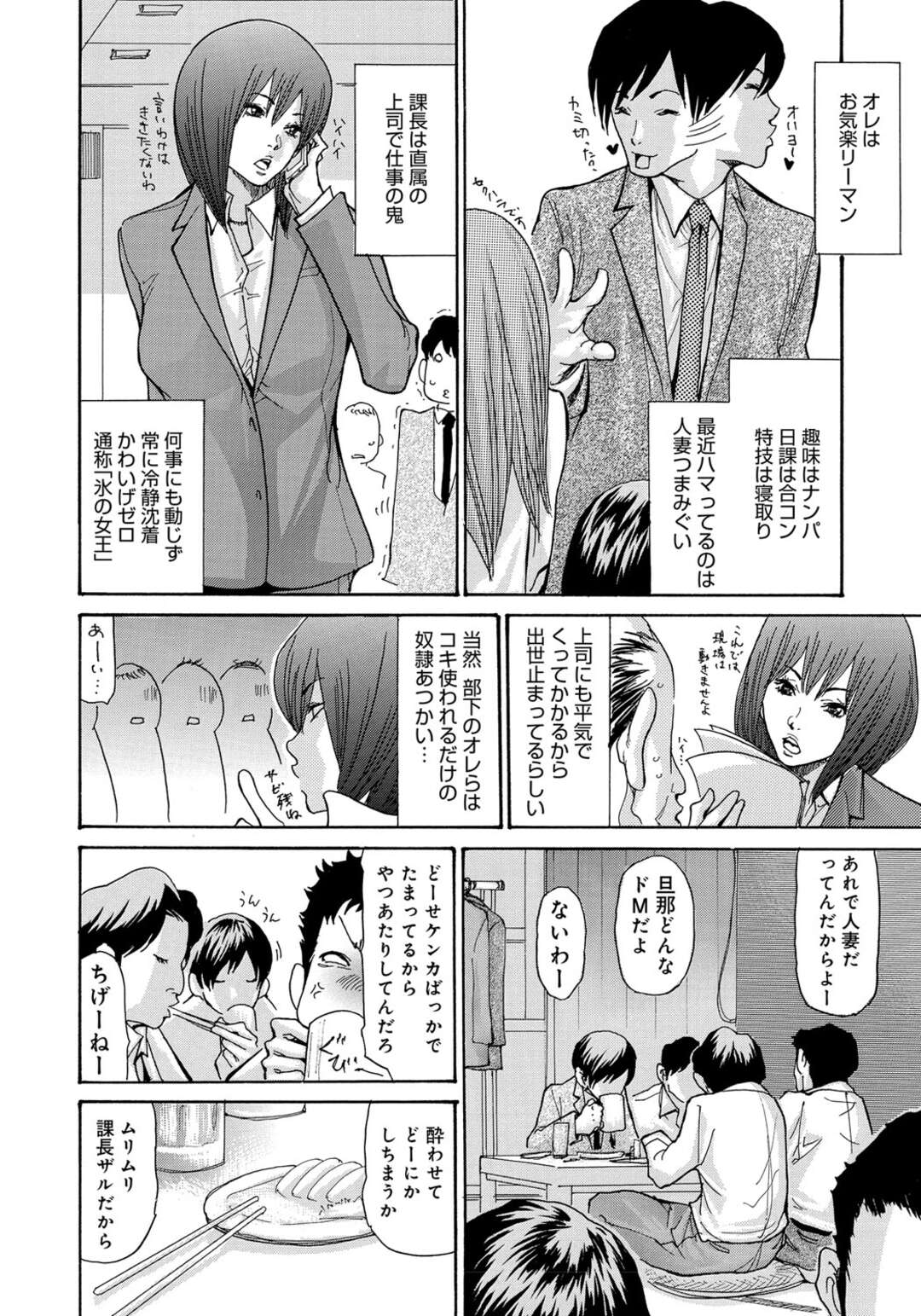 【エロ漫画】エロい部下に襲われちゃう生意気な人妻…フェラしたり騎乗位の中出しセックスでトロ顔に快楽堕ちしちゃう！【葵ヒトリ：中出し女課長】