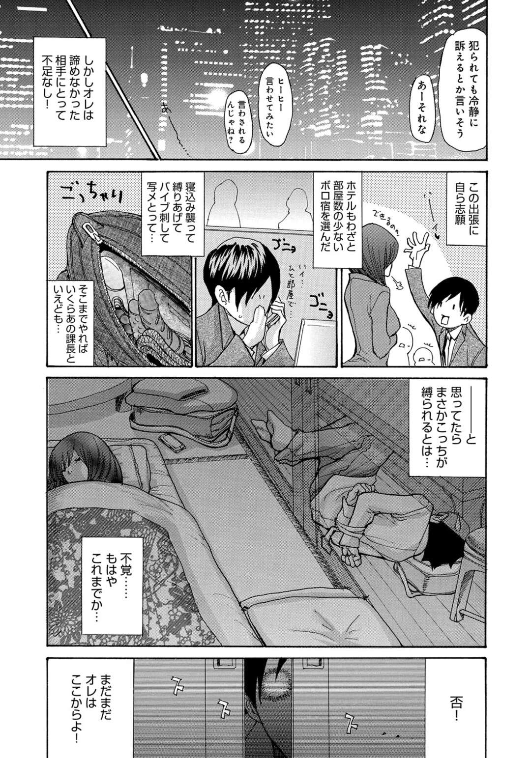 【エロ漫画】エロい部下に襲われちゃう生意気な人妻…フェラしたり騎乗位の中出しセックスでトロ顔に快楽堕ちしちゃう！【葵ヒトリ：中出し女課長】