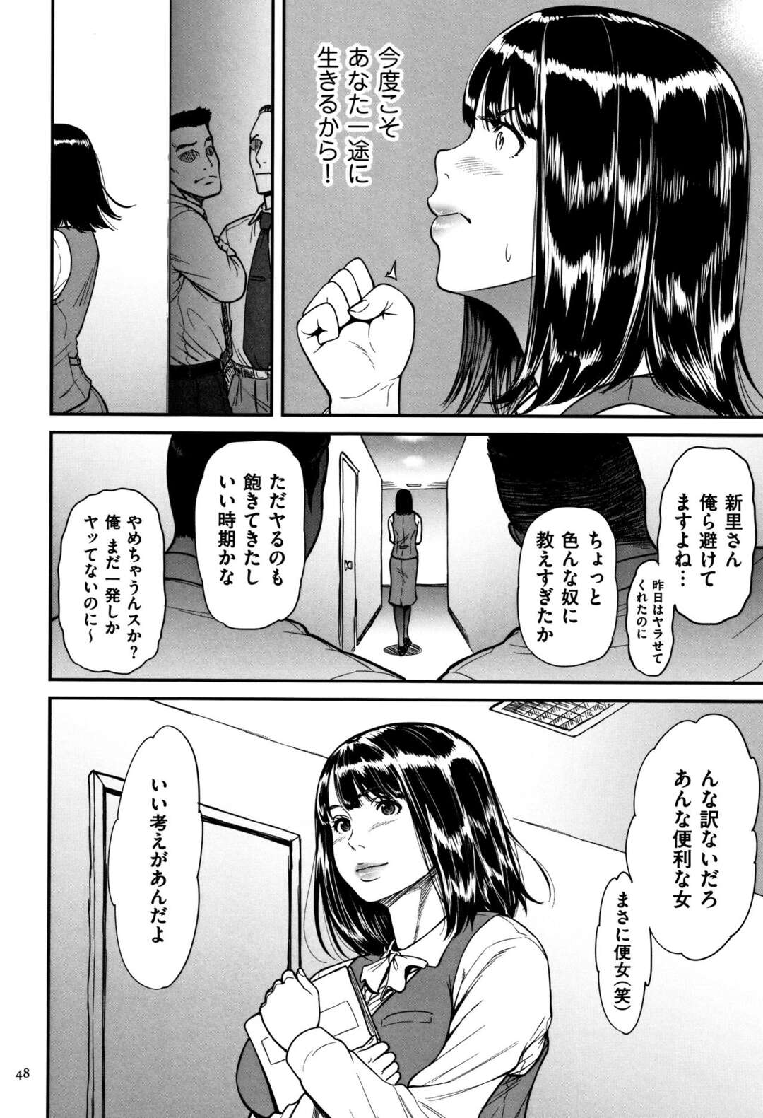 【エロ漫画】頼まれて襲われちゃうエロ下着の無垢な人妻…集団セックスでド変態なトロ顔に快楽堕ちして寝取られちゃう！【葛籠くずかご：もう裏切らないって決めたのに…。】