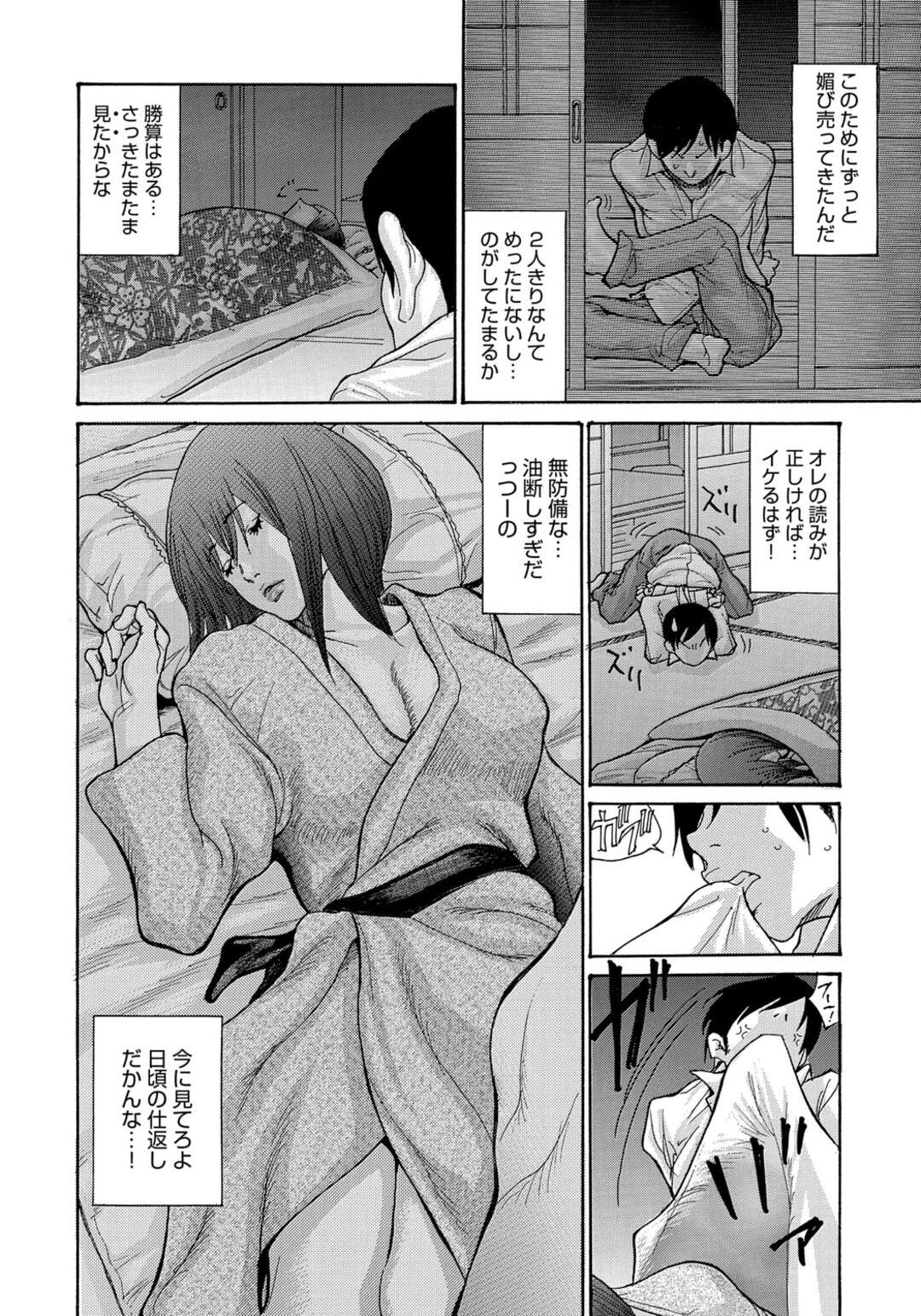 【エロ漫画】エロい部下に襲われちゃう生意気な人妻…フェラしたり騎乗位の中出しセックスでトロ顔に快楽堕ちしちゃう！【葵ヒトリ：中出し女課長】