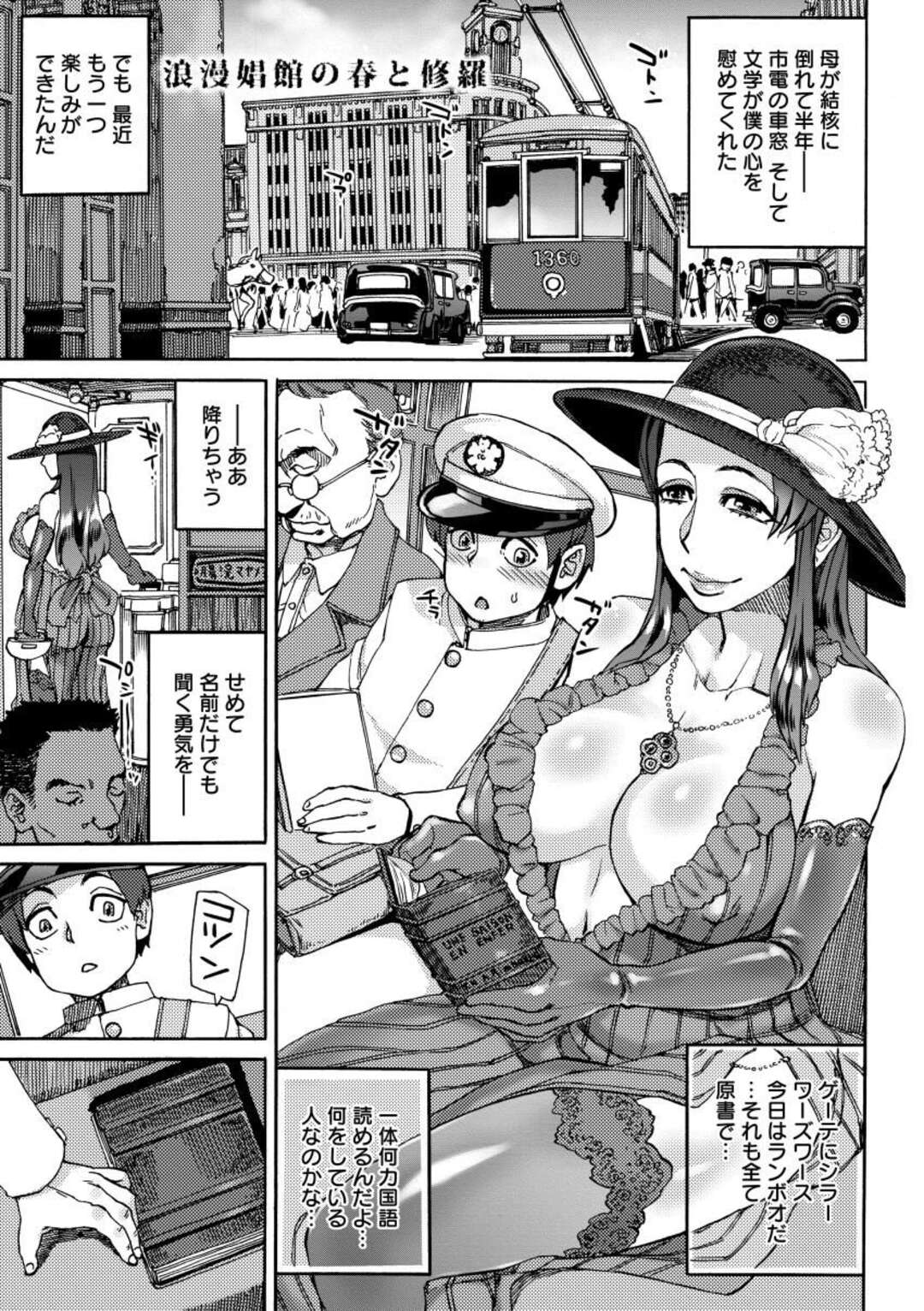 【エロ漫画】奉仕しちゃうエロコスチュームの人妻…乳首責めされたりして騎乗位の中出しセックスしちゃう！【雨山電信：浪漫娼館の春と修羅】