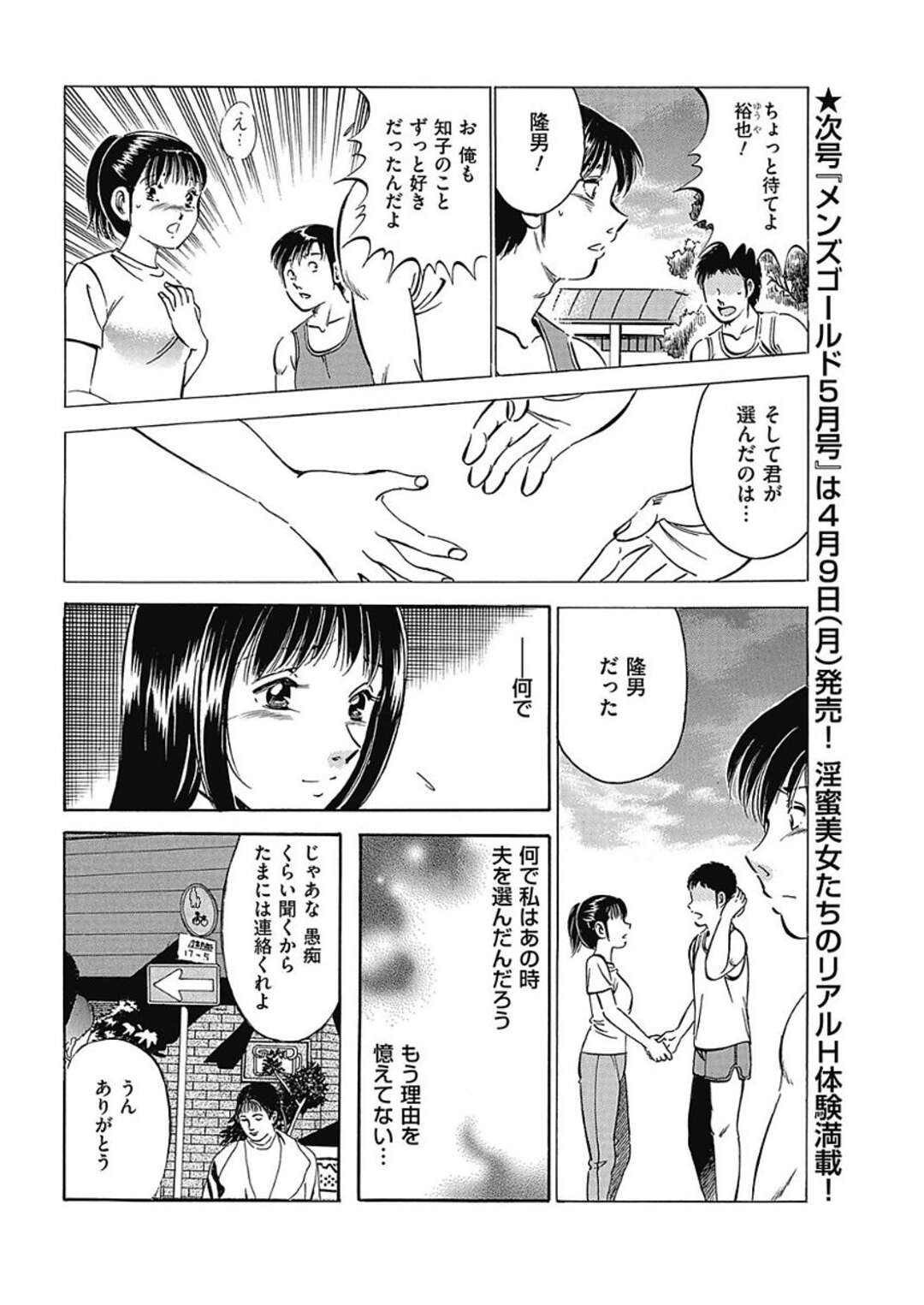 【エロ漫画】浮気相手と夫ともセックスして愛を確かめるかわいい人妻…イチャイチャとだいしゅきホールドの中出しセックスしちゃう！【雅亜公：過去からの誘惑】