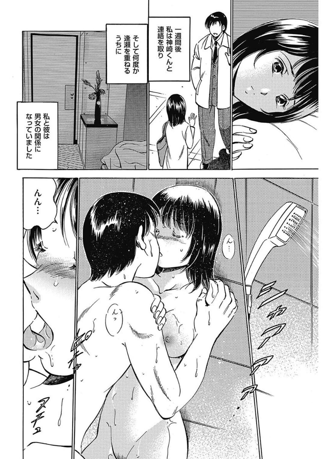 【エロ漫画】浮気相手と夫ともセックスして愛を確かめるかわいい人妻…イチャイチャとだいしゅきホールドの中出しセックスしちゃう！【雅亜公：過去からの誘惑】