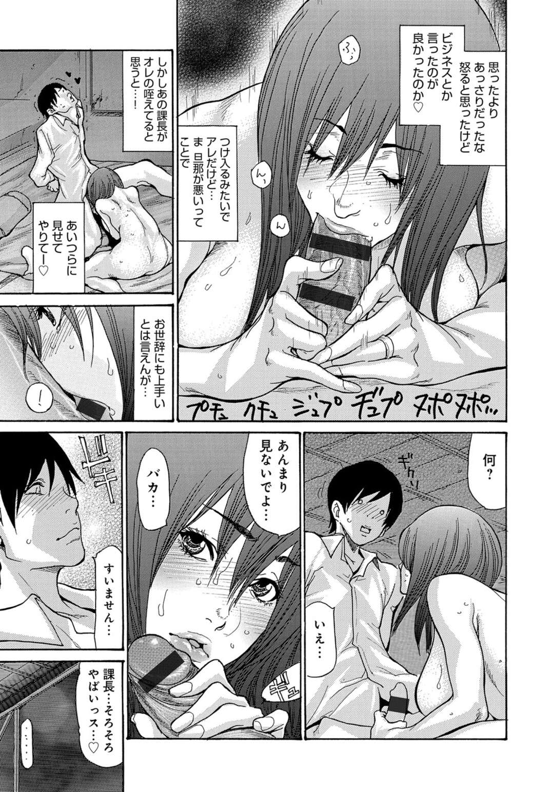 【エロ漫画】エロい部下に襲われちゃう生意気な人妻…フェラしたり騎乗位の中出しセックスでトロ顔に快楽堕ちしちゃう！【葵ヒトリ：中出し女課長】