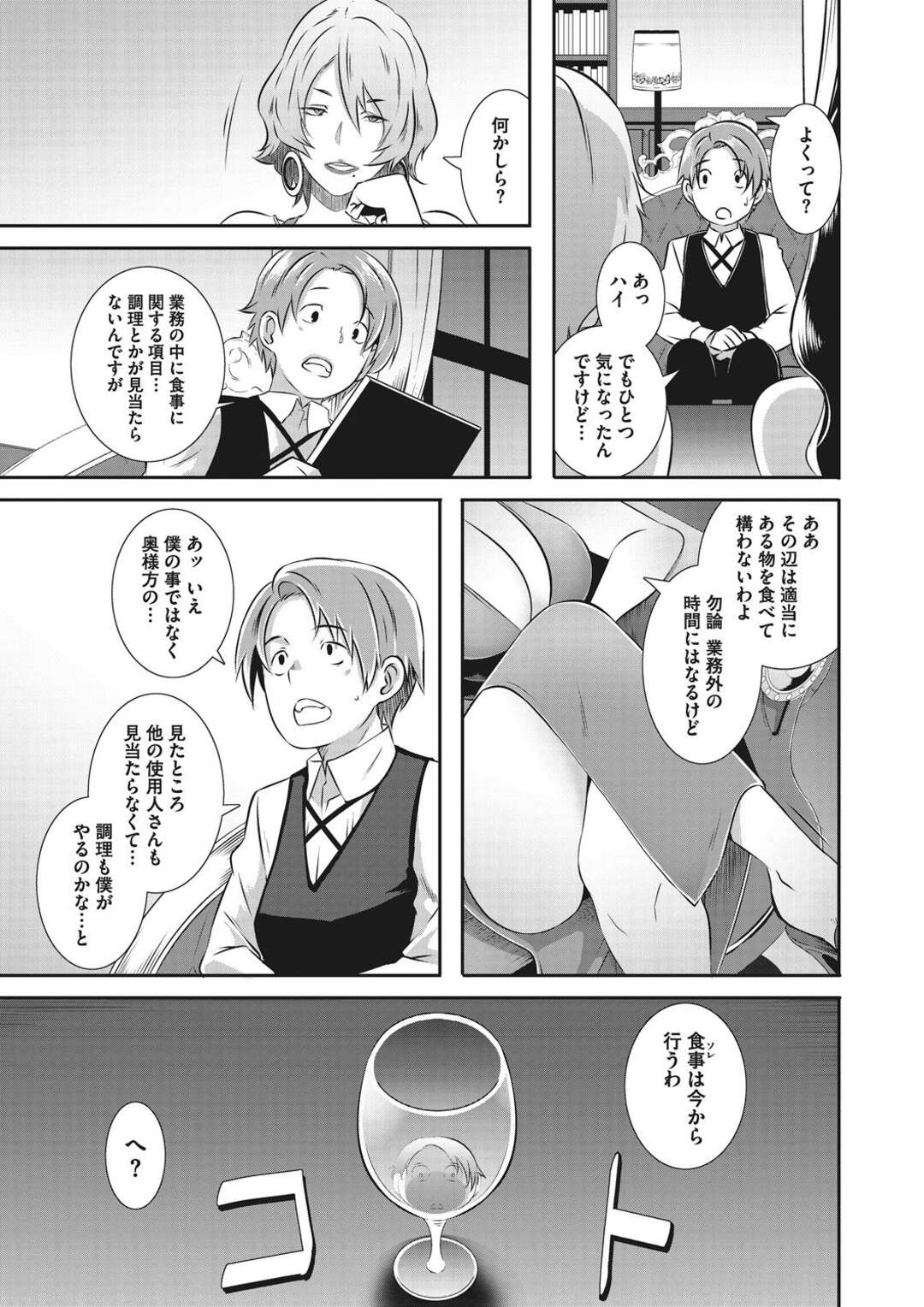 【エロ漫画】たくさんの男を奉仕するお仕事を持つエロかわいいOLたち…逆レイプに集団セックスでド変態なトロ顔に筆下ろししちゃう！【ブッチャーU： 激録！性擦密着24時！ 3】