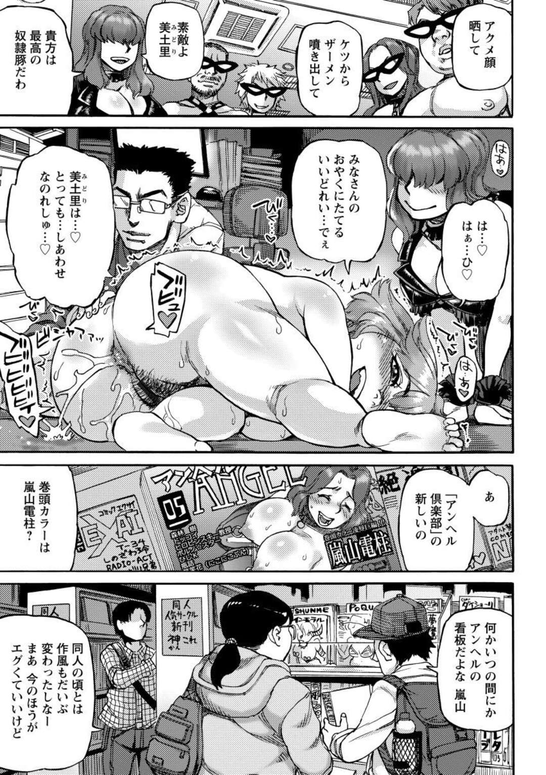 【エロ漫画】セックスで奉仕してくれるビッチで眼鏡の熟女…逆レイプにフェラしたりしてトロ顔に筆下ろししちゃう！【雨山電信：みどりさんは敏腕奴隷】