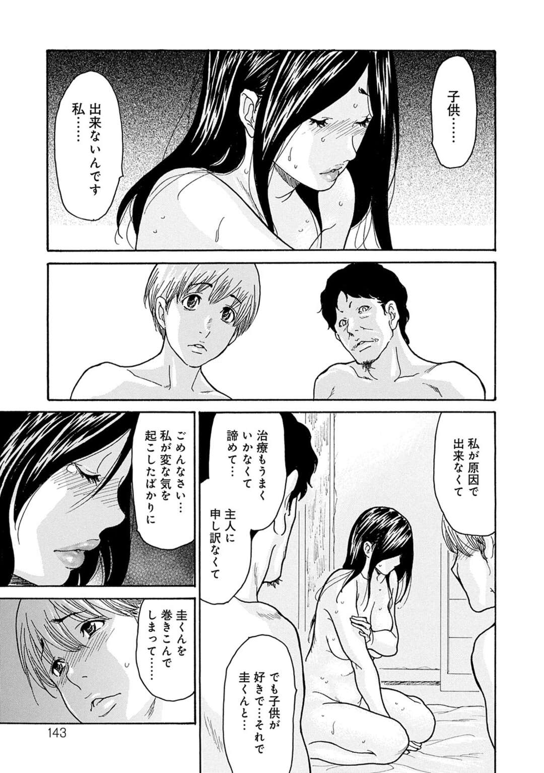 【エロ漫画】近所の父子に調教されちゃったムッツリなメガネの人妻…バックの中出しセックスでド変態なトロ顔に寝取られちゃう！【葵ヒトリ：しっかり者の妻が近所の父子に寝取られて快楽堕ちするまで 第6話】