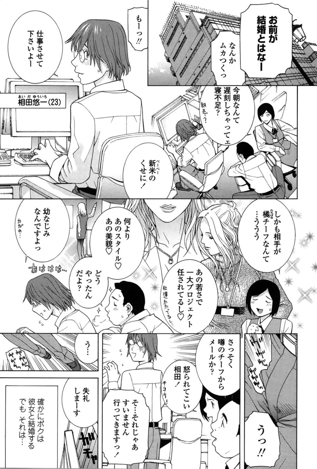 【エロ漫画】ショタを調教しちゃうムッツリスケベなお姉さん…逆レイプに足コキしたりトロ顔セックスでド変態しちゃう！【志乃武丹英：Lの世界】