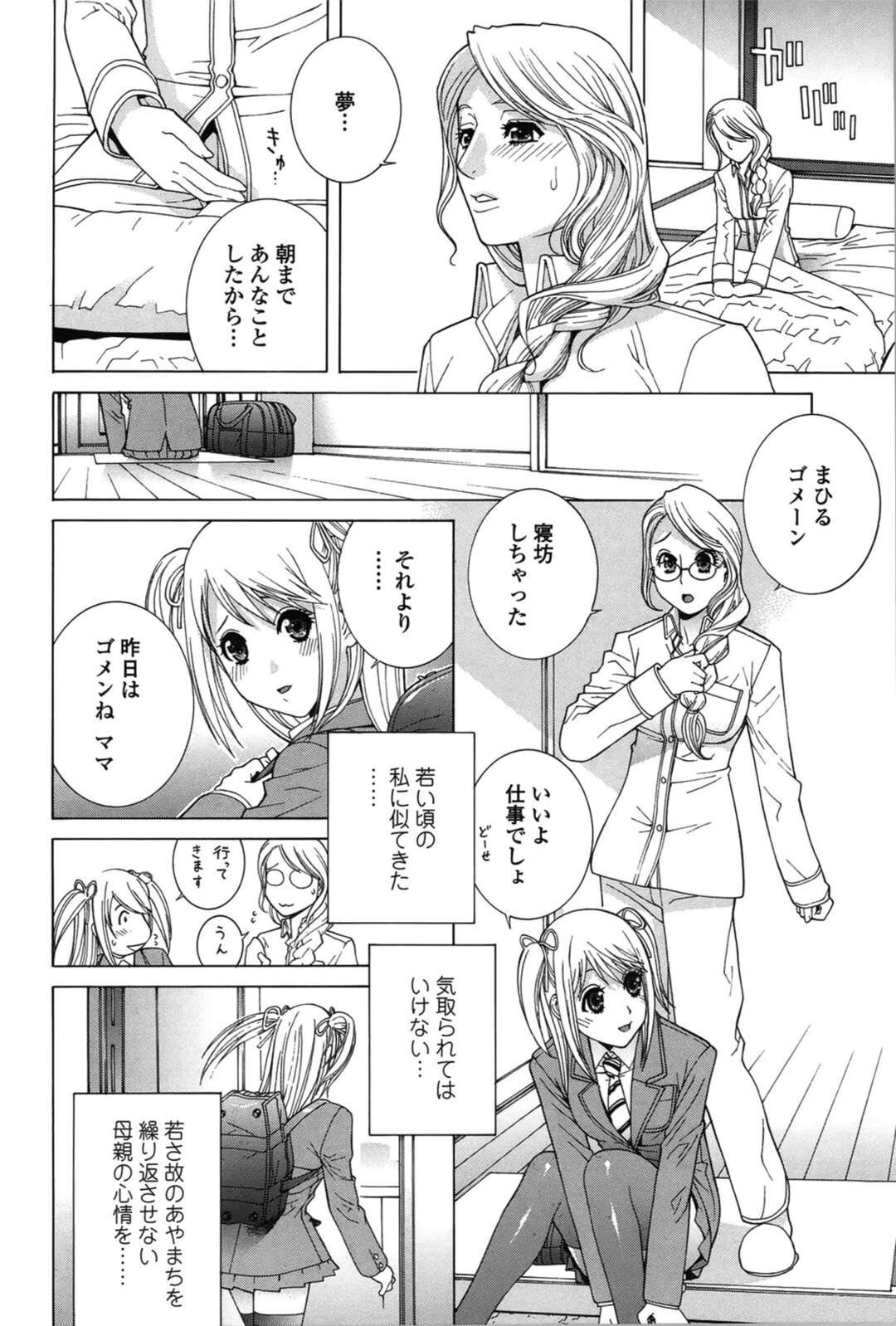 【エロ漫画】施術で襲われちゃうレズで年下の美女…乳首責めされたりキスされちゃってトロ顔に快楽堕ちしちゃう！【志乃武丹英：誘蛾灯 第2話】