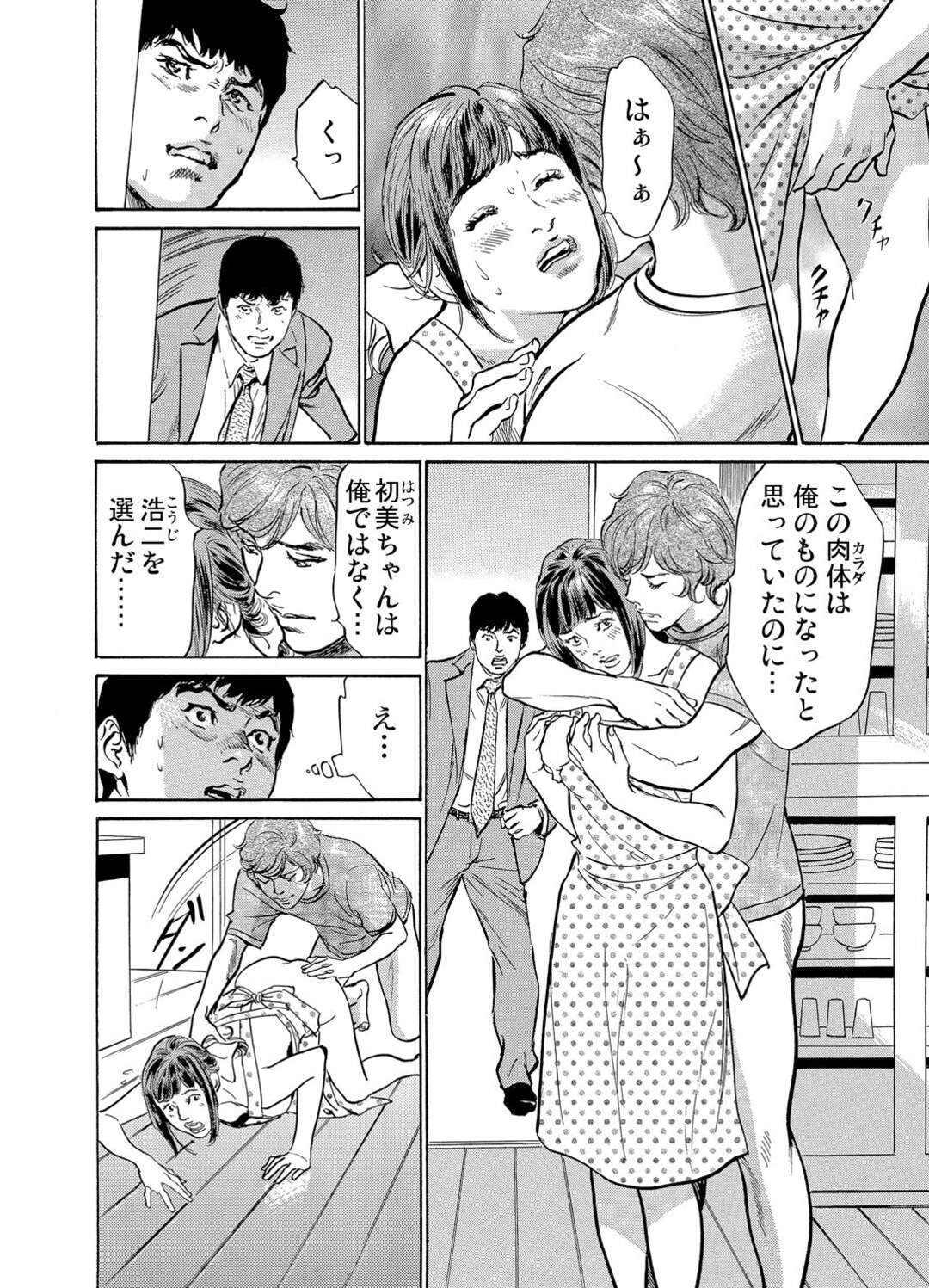 【エロ漫画】義兄に調教されちゃう無垢でムッツリな人妻…バックの中出しセックスでド変態なトロ顔に寝取られちゃう！【八月薫：義兄に夜這いをされた私は幾度となく絶頂を繰り返した5】