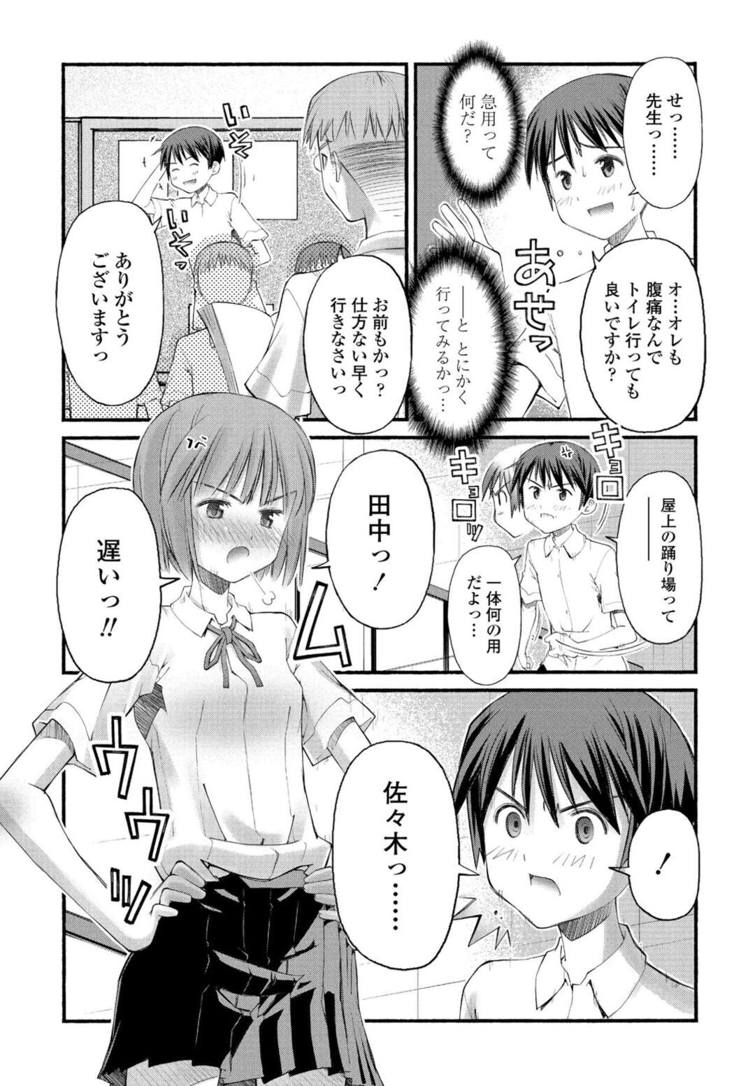 【エロ漫画】セックスに興味を持ってしまったムッツリな美少女…クンニされちゃってトロ顔に快楽堕ちしちゃう！【草野紅壱：SEXに興味ある女の子】