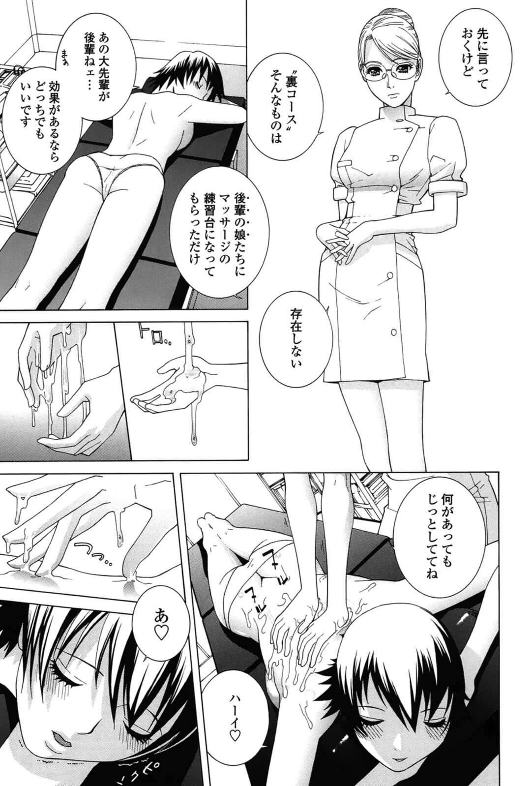 【エロ漫画】施術で襲われちゃうレズで年下の美女…乳首責めされたりキスされちゃってトロ顔に快楽堕ちしちゃう！【志乃武丹英：誘蛾灯 第2話】