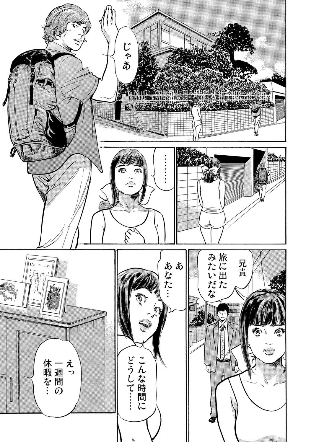 【エロ漫画】義兄に調教されちゃう無垢でムッツリな人妻…バックの中出しセックスでド変態なトロ顔に寝取られちゃう！【八月薫：義兄に夜這いをされた私は幾度となく絶頂を繰り返した5】