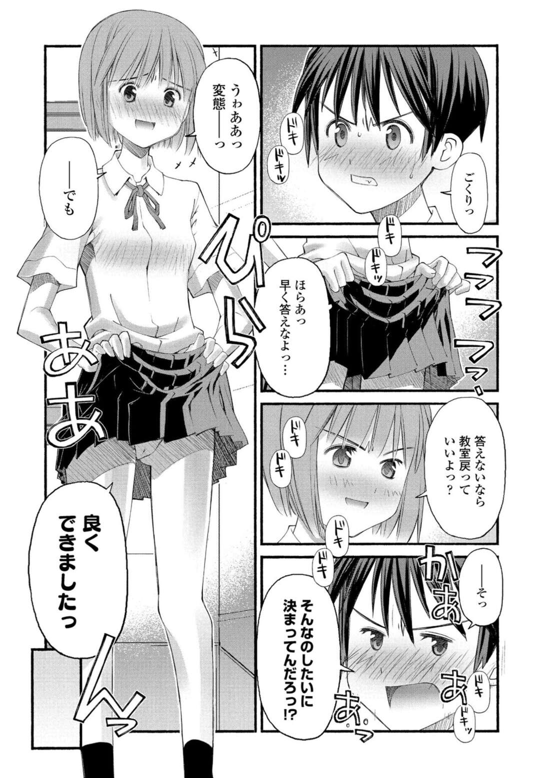 【エロ漫画】セックスに興味を持ってしまったムッツリな美少女…クンニされちゃってトロ顔に快楽堕ちしちゃう！【草野紅壱：SEXに興味ある女の子】