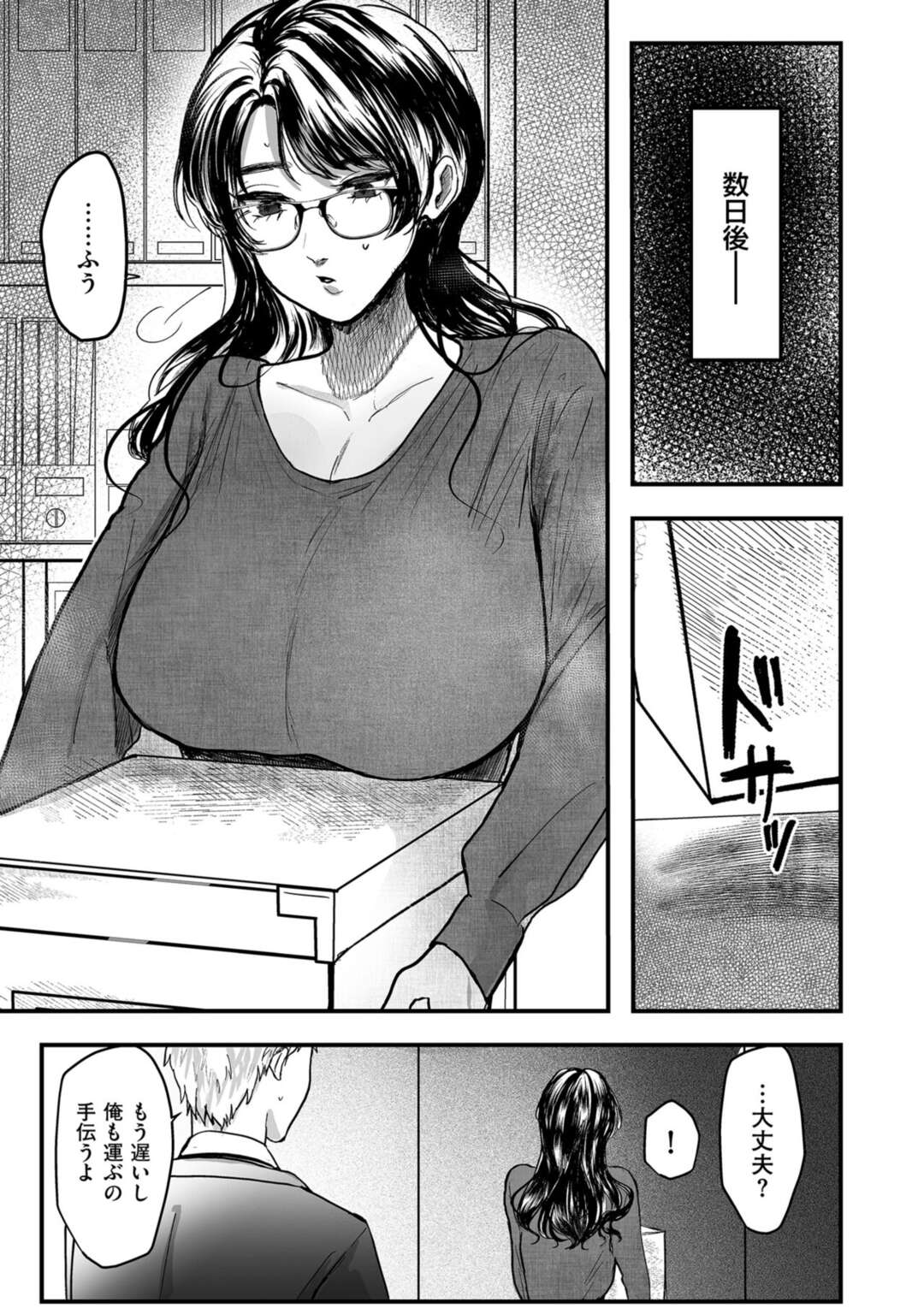 【エロ漫画】女体化してしまったエリートな眼鏡のOL…フェラしたり乳首責めしちゃってトロ顔に処女喪失しちゃう！【しかばねかも：新型!?TSウイルス 第2話】