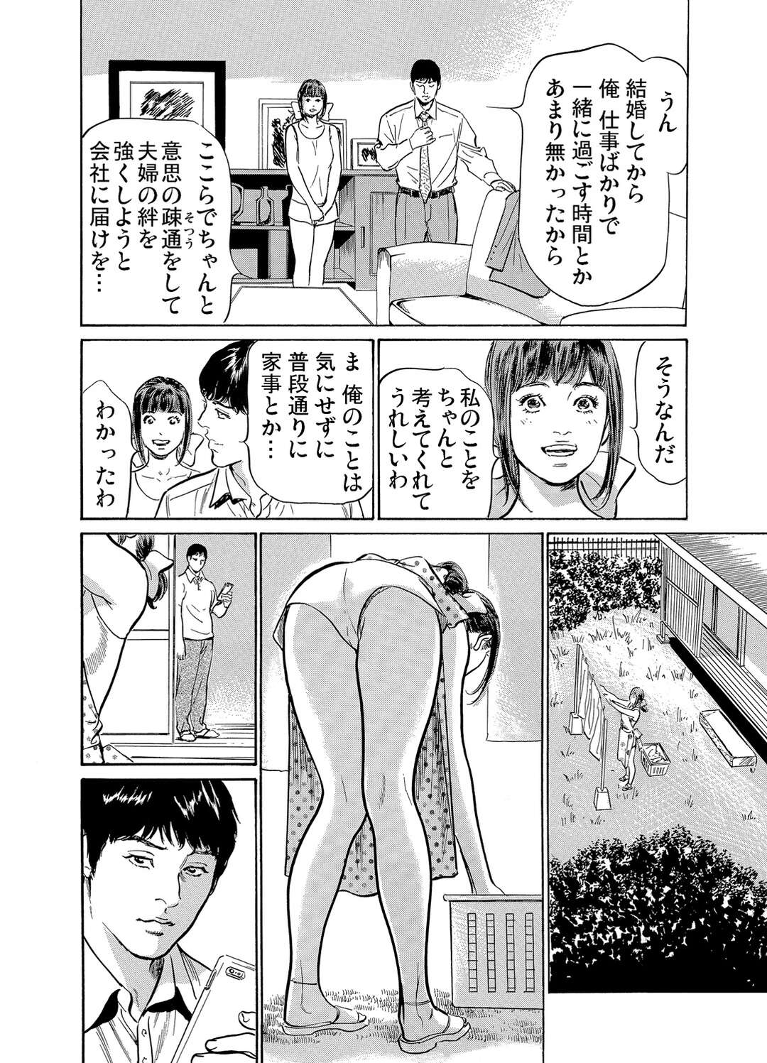 【エロ漫画】義兄に調教されちゃう無垢でムッツリな人妻…バックの中出しセックスでド変態なトロ顔に寝取られちゃう！【八月薫：義兄に夜這いをされた私は幾度となく絶頂を繰り返した5】