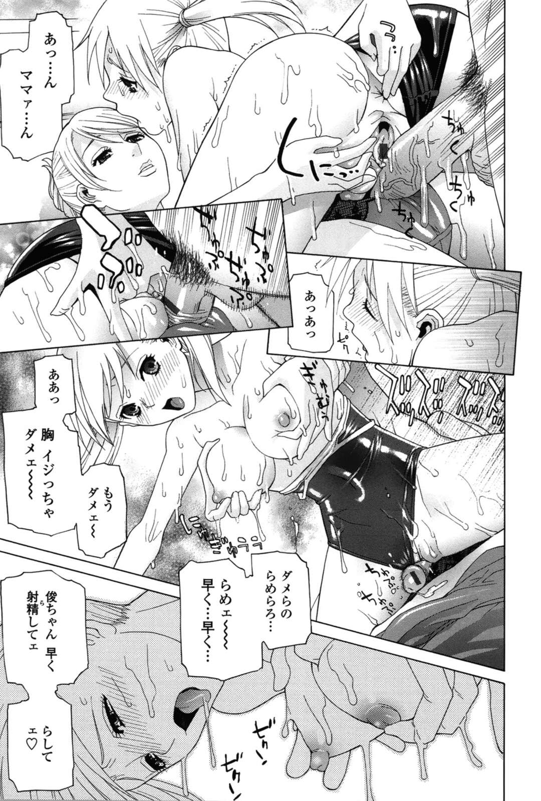 【エロ漫画】好きな男を誘惑しちゃうスク水なツインテールの美少女…イチャイチャとトロ顔セックスでド変態なトロ顔に快楽堕ちしちゃう！【志乃武丹英：誘蛾灯 第6話】