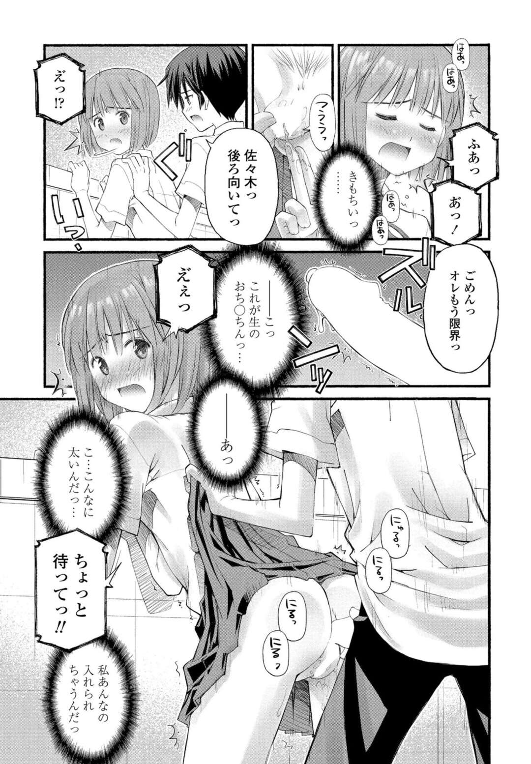 【エロ漫画】セックスに興味を持ってしまったムッツリな美少女…クンニされちゃってトロ顔に快楽堕ちしちゃう！【草野紅壱：SEXに興味ある女の子】