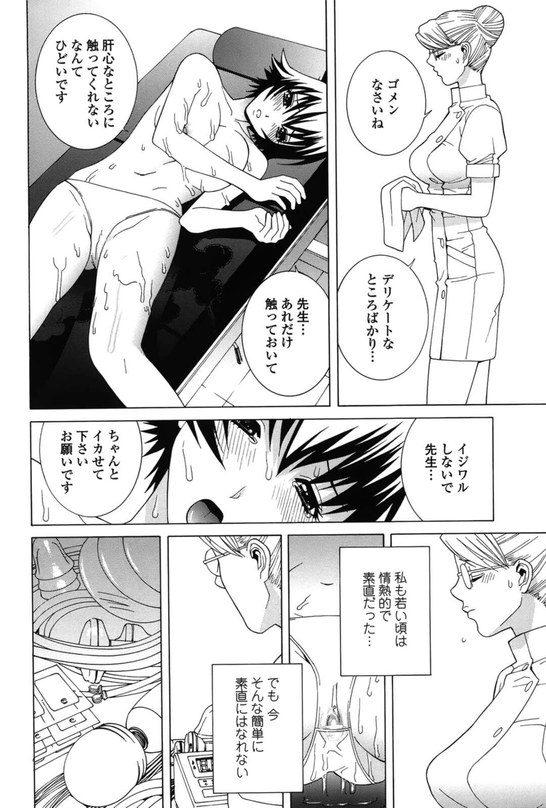 【エロ漫画】施術で襲われちゃうレズで年下の美女…乳首責めされたりキスされちゃってトロ顔に快楽堕ちしちゃう！【志乃武丹英：誘蛾灯 第2話】