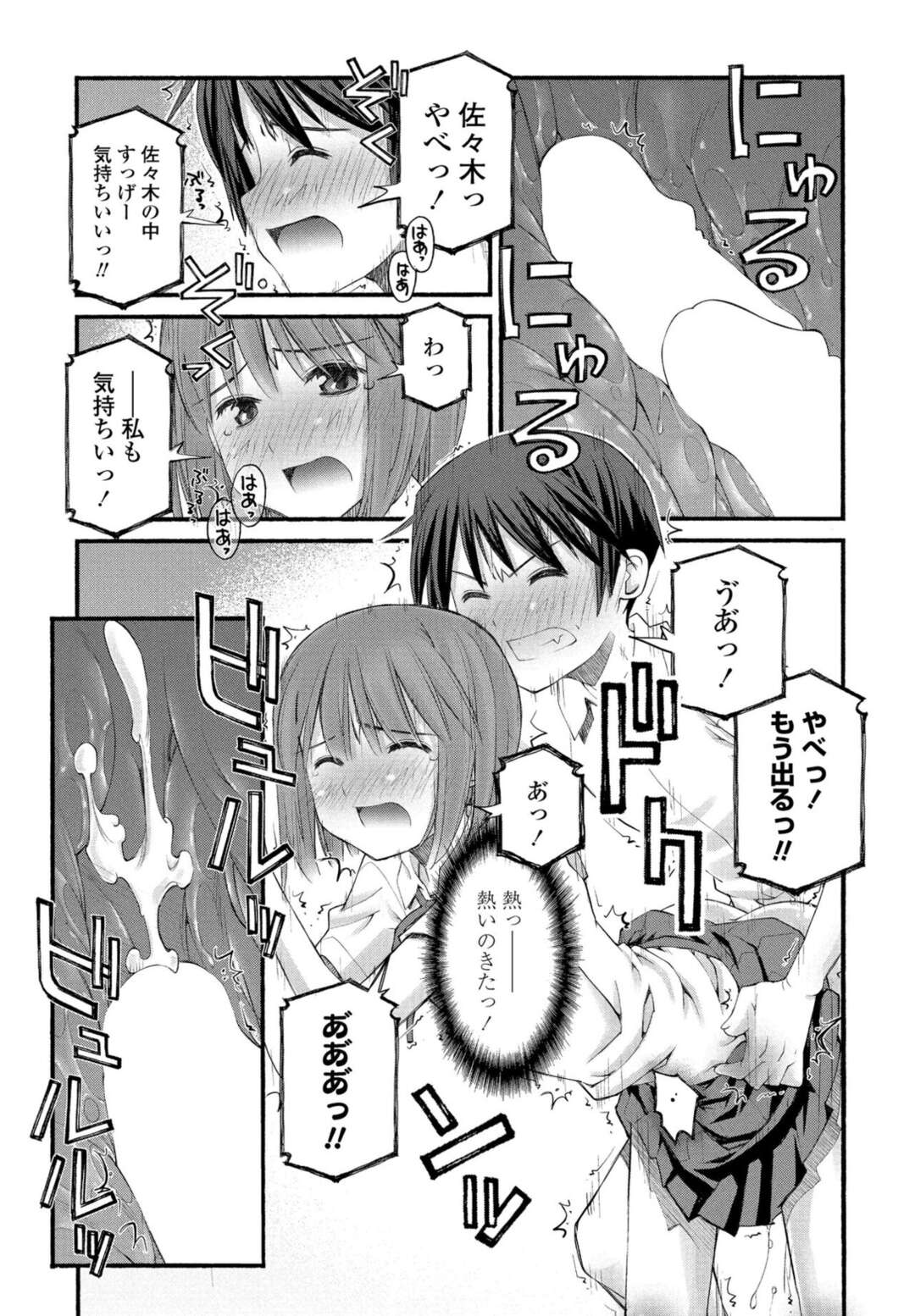 【エロ漫画】セックスに興味を持ってしまったムッツリな美少女…クンニされちゃってトロ顔に快楽堕ちしちゃう！【草野紅壱：SEXに興味ある女の子】