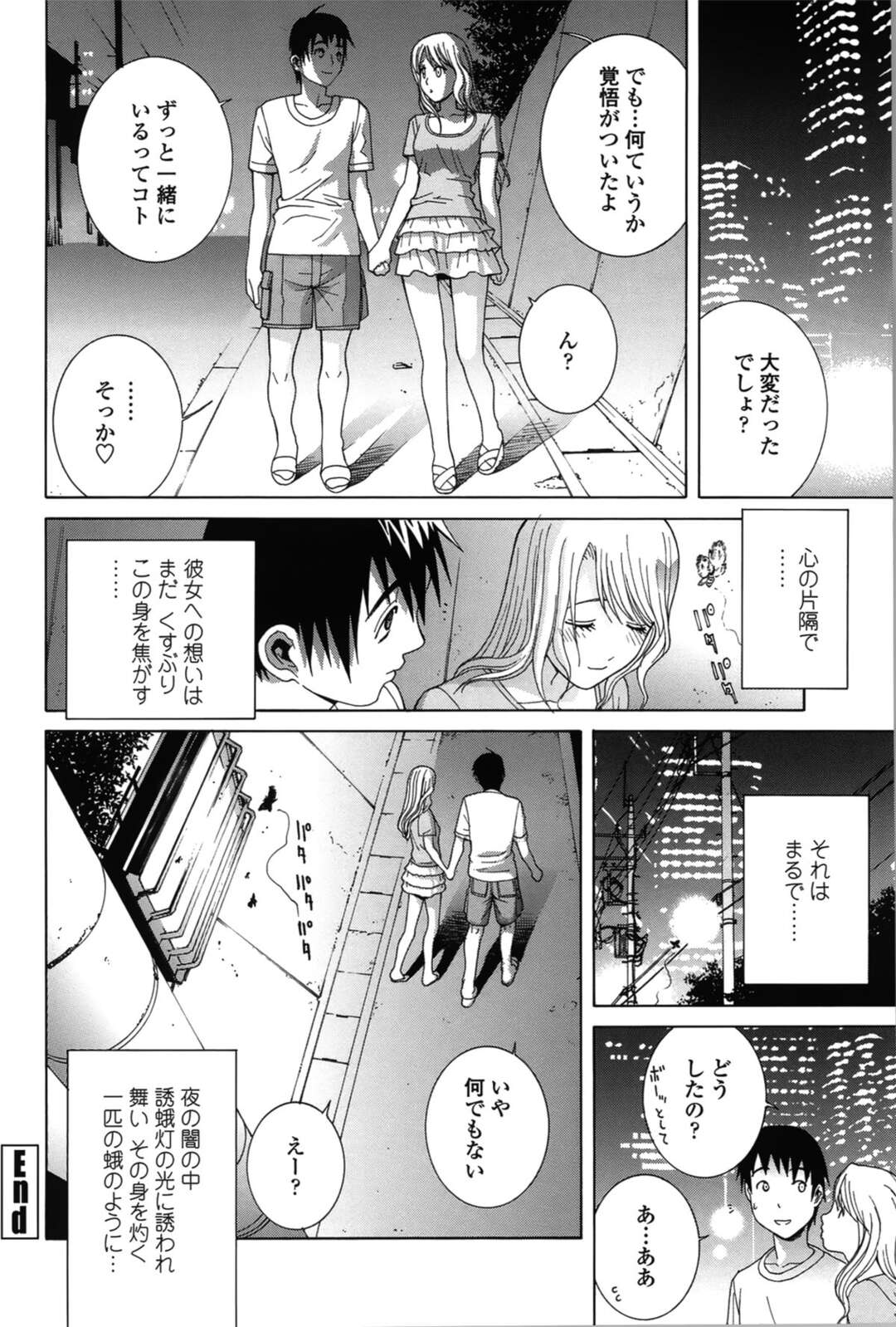 【エロ漫画】好きな男を誘惑しちゃうスク水なツインテールの美少女…イチャイチャとトロ顔セックスでド変態なトロ顔に快楽堕ちしちゃう！【志乃武丹英：誘蛾灯 第6話】