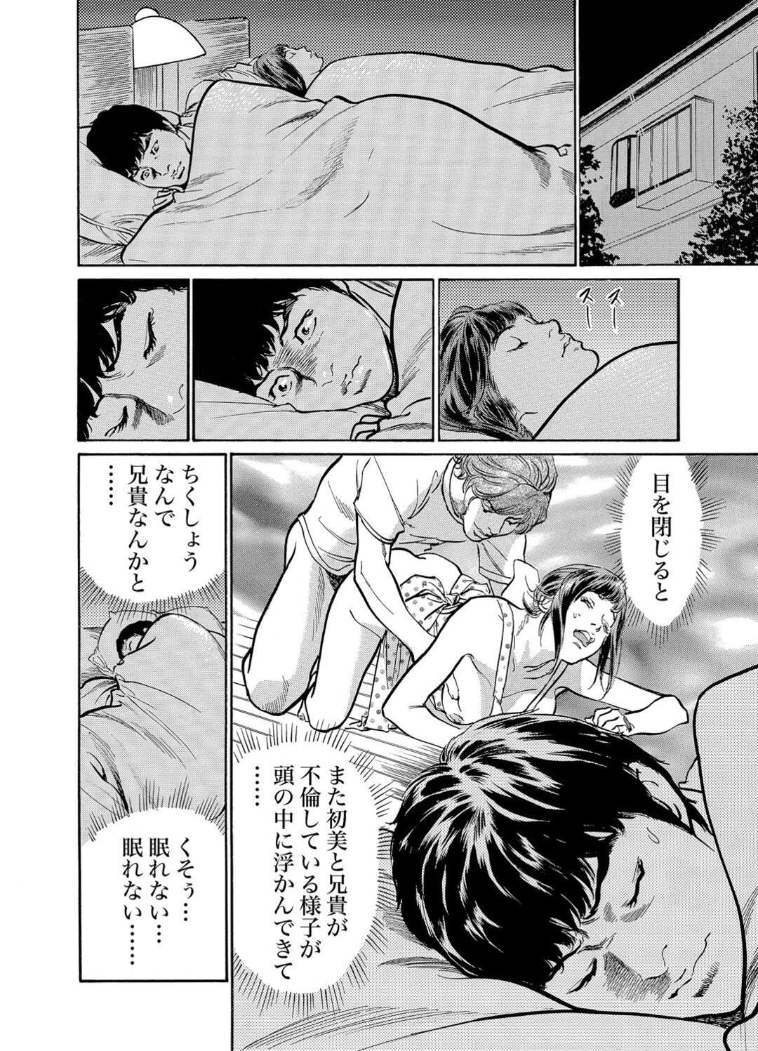 【エロ漫画】義兄に調教されちゃう無垢でムッツリな人妻…バックの中出しセックスでド変態なトロ顔に寝取られちゃう！【八月薫：義兄に夜這いをされた私は幾度となく絶頂を繰り返した5】