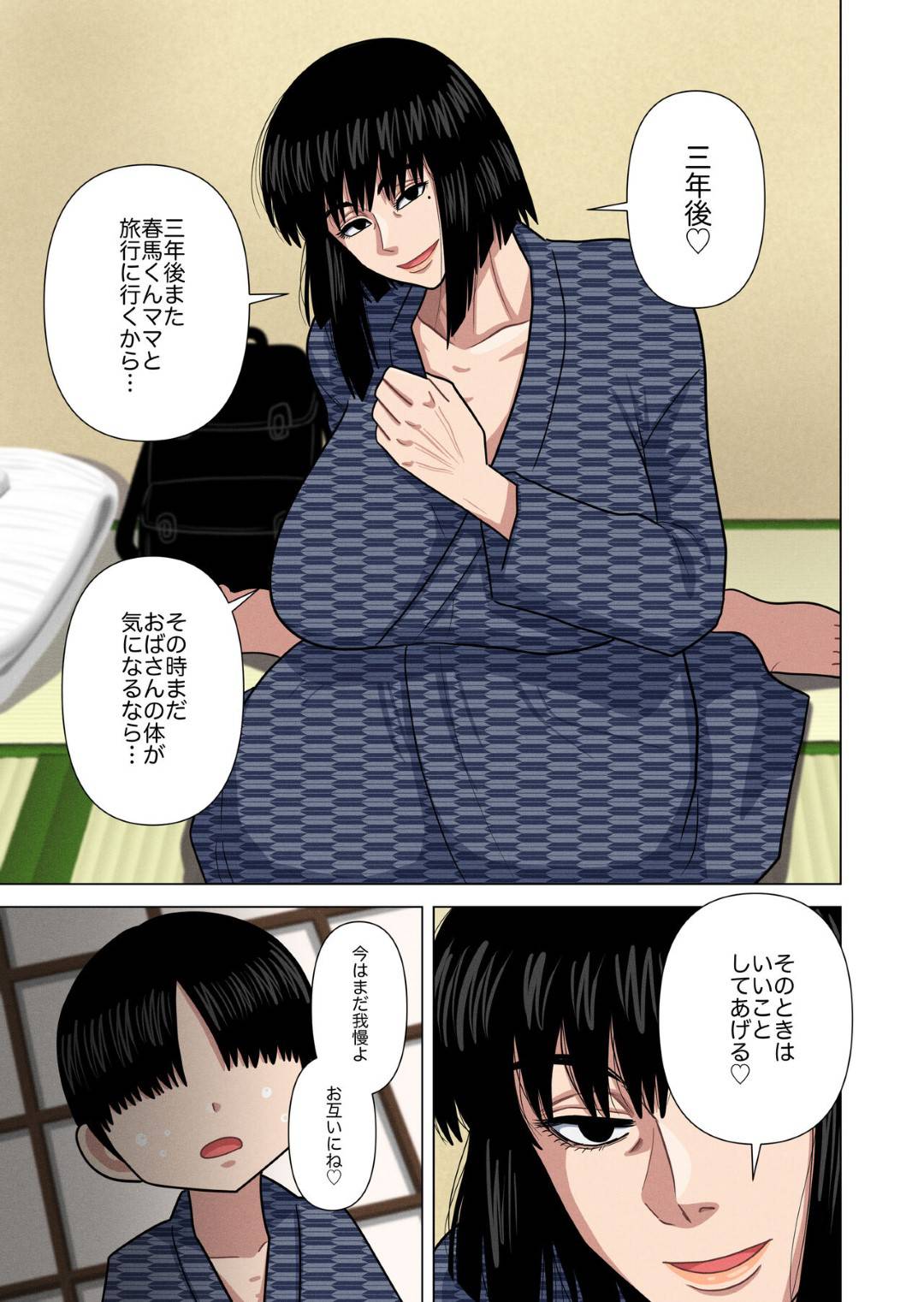 【エロ漫画】ショタを調教してくれる母親の友達であるグラマーな熟女…イチャイチャとトロ顔に筆下ろししちゃう！【銀エイジ：おばさんと温泉旅館で…】