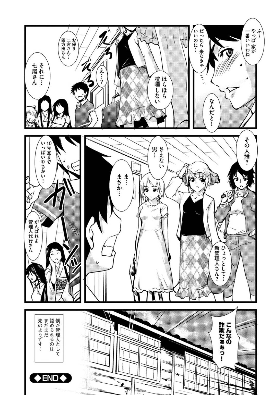 【エロ漫画】好きな男を誘惑しちゃうツインテールの美少女と無垢な浴衣の美女…イチャイチャと3Pセックスでド変態なトロ顔に快楽堕ちしちゃう！【天乃一水：みつどもエッチ 第三話】