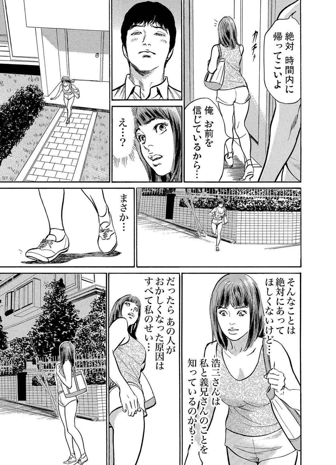 【エロ漫画】義兄に調教されちゃう無垢でムッツリな人妻…バックの中出しセックスでド変態なトロ顔に寝取られちゃう！【八月薫：義兄に夜這いをされた私は幾度となく絶頂を繰り返した5】