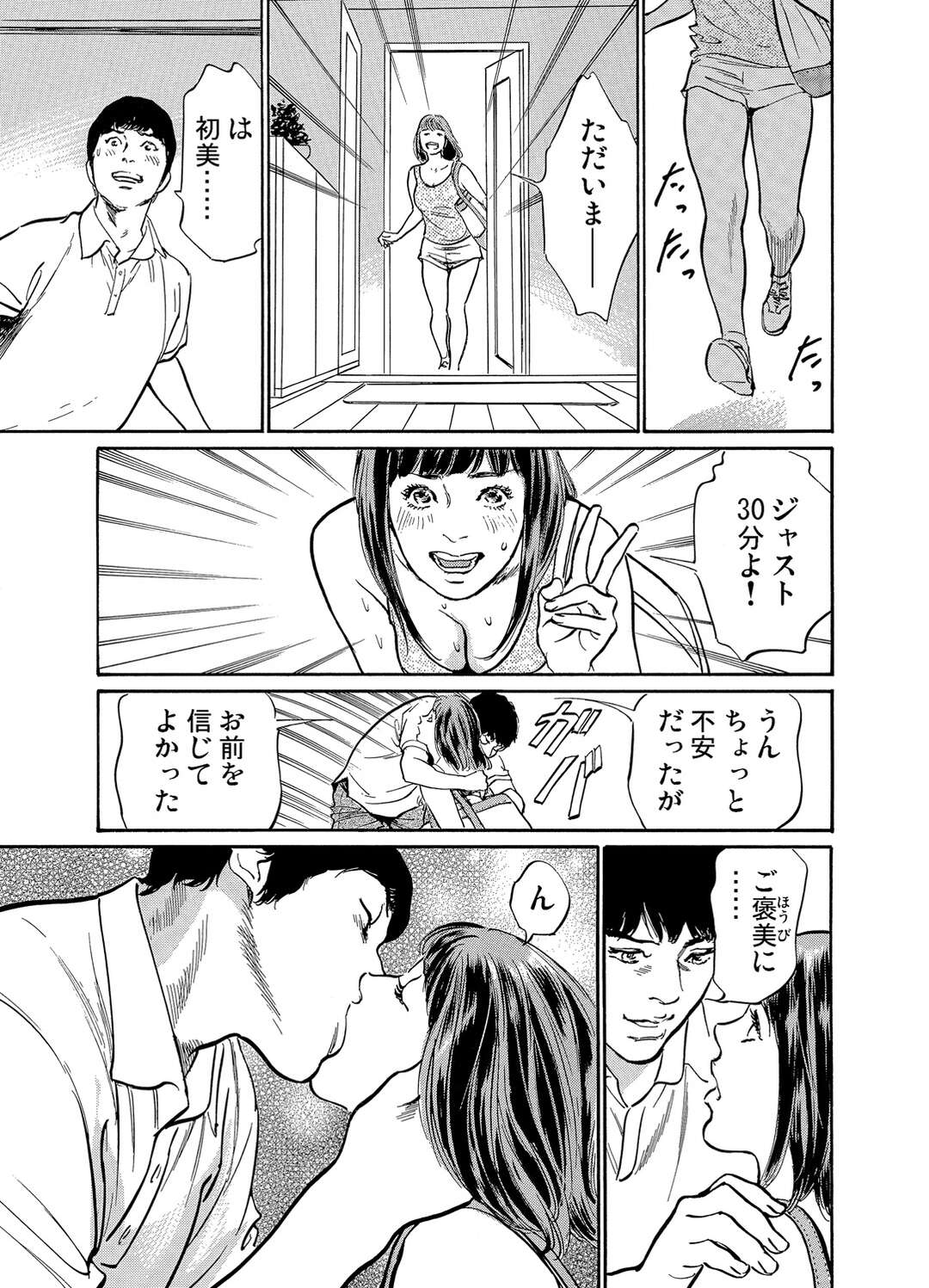 【エロ漫画】義兄に調教されちゃう無垢でムッツリな人妻…バックの中出しセックスでド変態なトロ顔に寝取られちゃう！【八月薫：義兄に夜這いをされた私は幾度となく絶頂を繰り返した5】