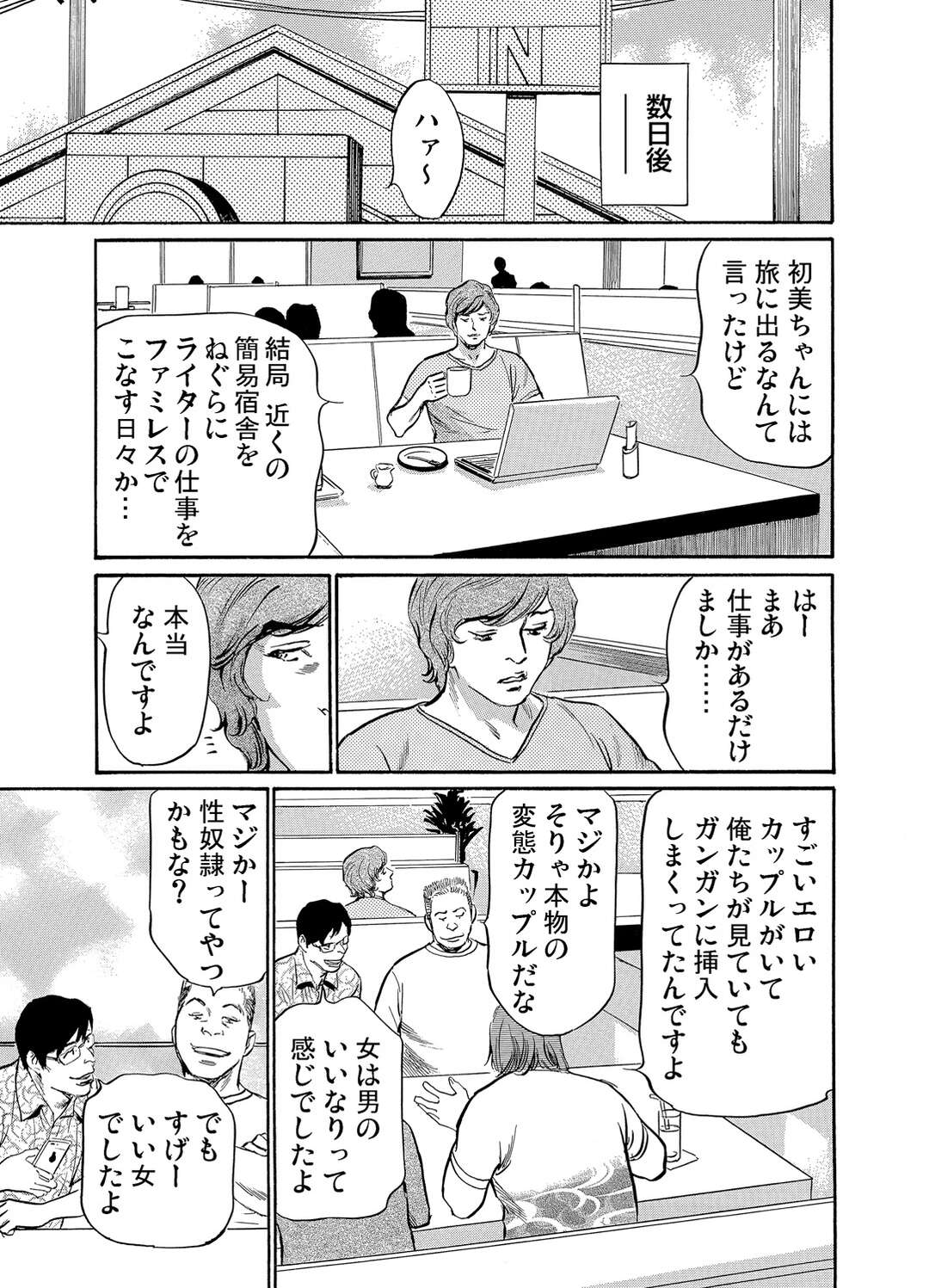 【エロ漫画】夫に浮気を脅されてしまったムッツリスケベな人妻…イチャイチャと野外セックスでド変態なトロ顔に調教されちゃう！【八月薫：義兄に夜這いをされた私は幾度となく絶頂を繰り返した6】