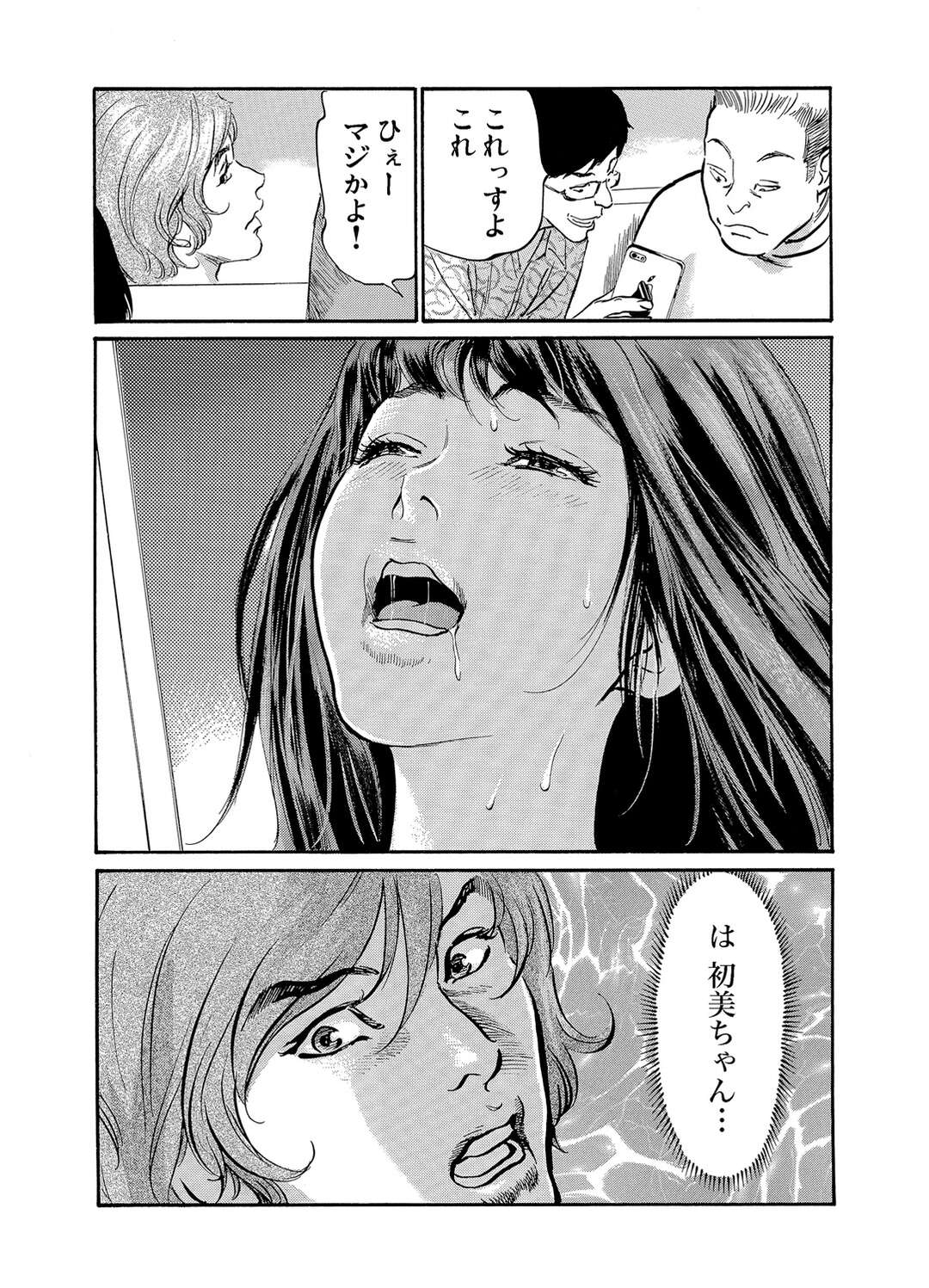 【エロ漫画】夫に浮気を脅されてしまったムッツリスケベな人妻…イチャイチャと野外セックスでド変態なトロ顔に調教されちゃう！【八月薫：義兄に夜這いをされた私は幾度となく絶頂を繰り返した6】