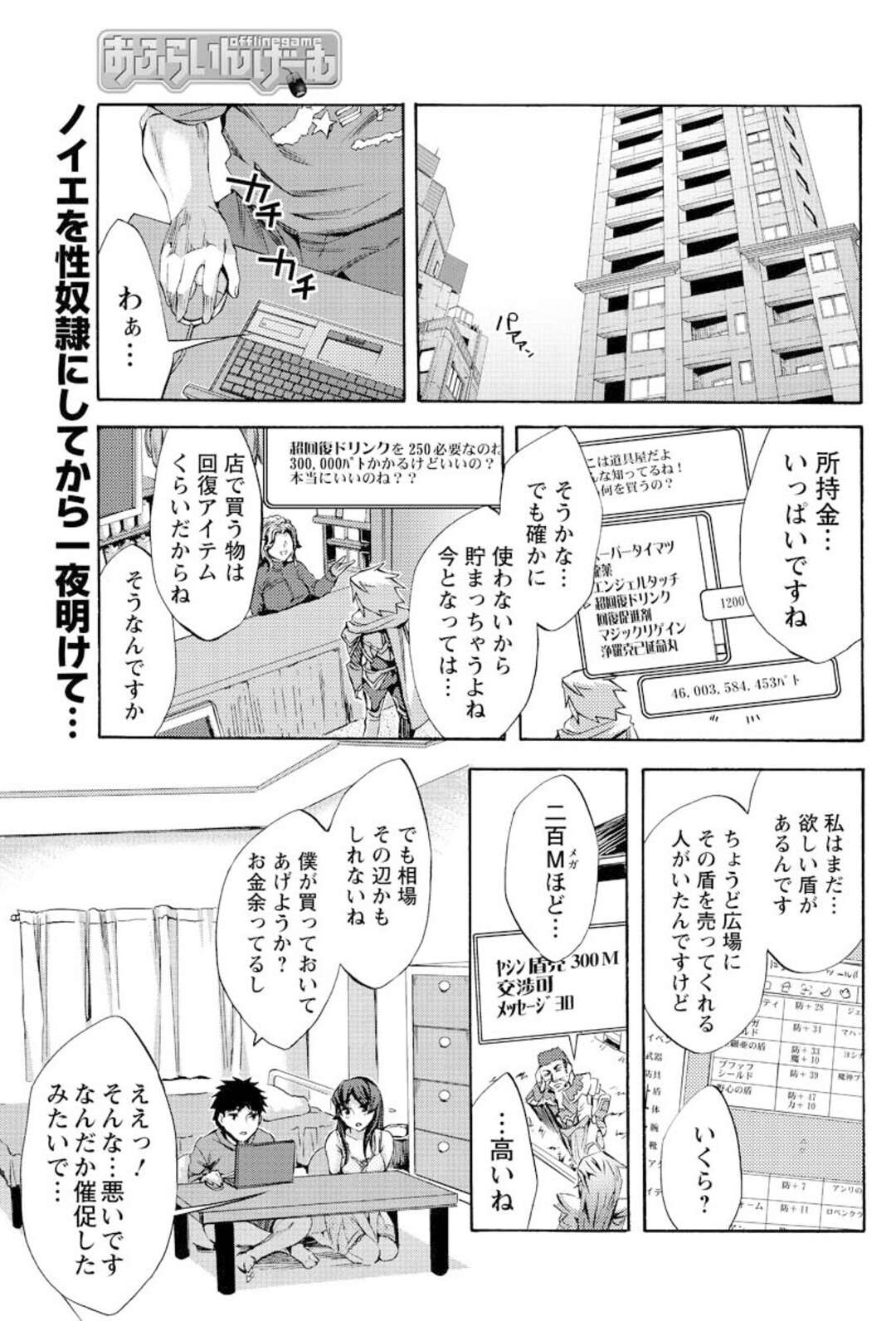 【エロ漫画】家に帰ってきた彼氏を裸エプロン姿で出迎えてフェラしまくるドＭ美人声優…風呂で尻をほぐしたあとアナルファックされ、激しい中出しアナルセックスでマゾ絶頂【えむあ：おふらいんげーむ 第２０話】