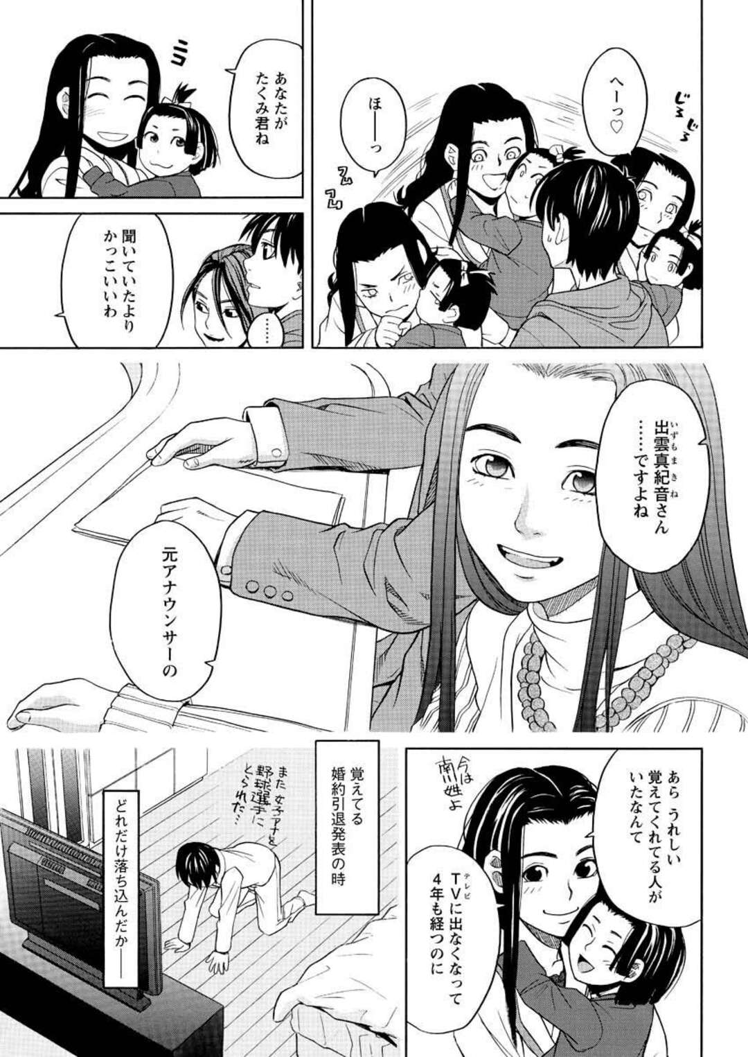 【エロ漫画】女子アナ好き男子を足コキでイカせたあと、部屋で乱交しまくる美人女子アナ２人組…愛撫し合って交代でハメまくり、ハーレム乱交セックスで雌絶頂【ZUKI樹：アネアナ NEWS07】