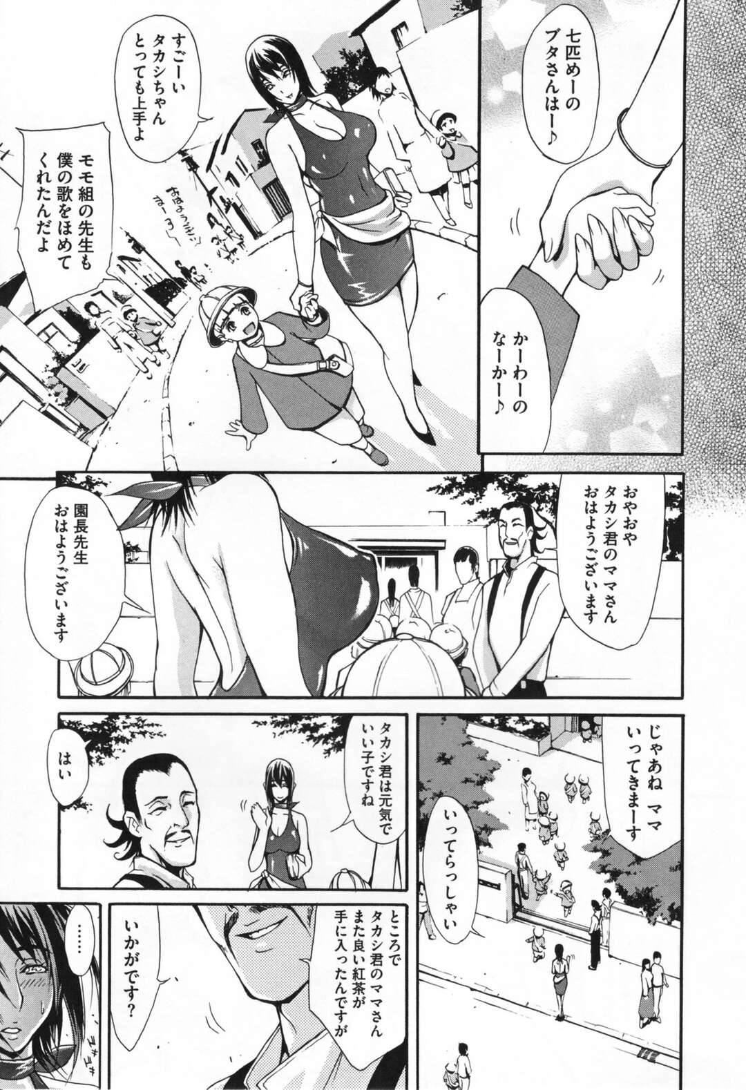 【エロ漫画】夫が海外出張中、様々な男たちと不倫してしまう爆乳美人妻…大家や保育園長や宅配員たちに無理やり抱かれ、輪姦調教浮気セックスで寝取られ絶頂【ゆにおし：ファン】