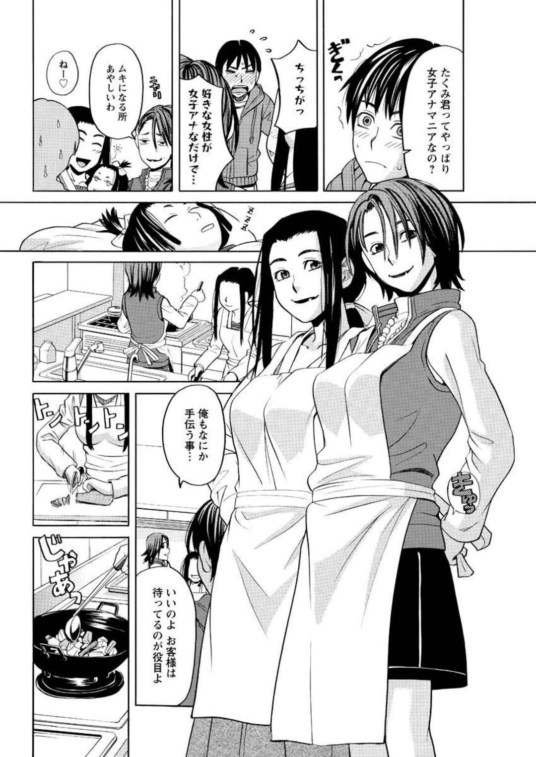 【エロ漫画】女子アナ好き男子を足コキでイカせたあと、部屋で乱交しまくる美人女子アナ２人組…愛撫し合って交代でハメまくり、ハーレム乱交セックスで雌絶頂【ZUKI樹：アネアナ NEWS07】